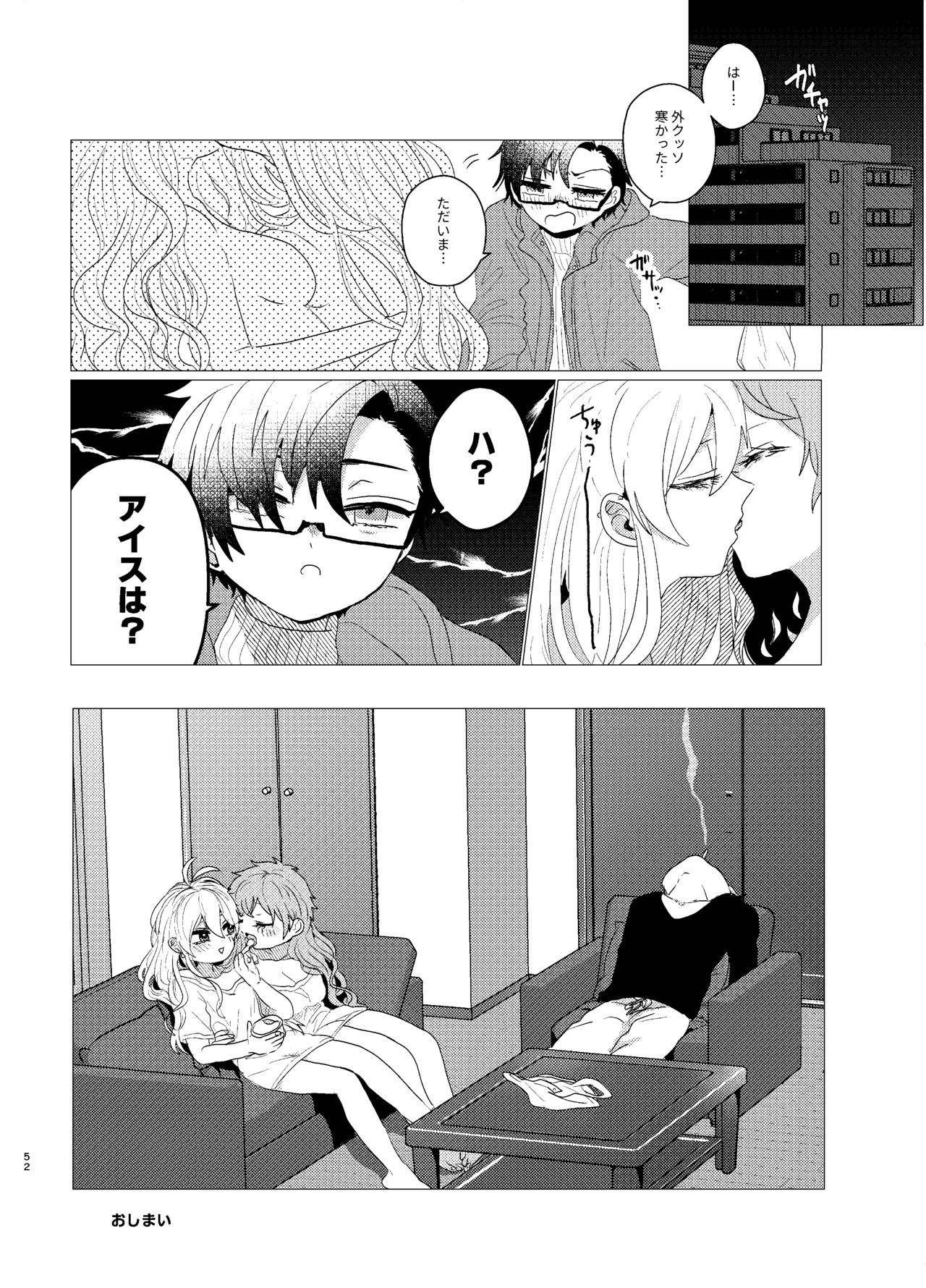 おまえらおかしい