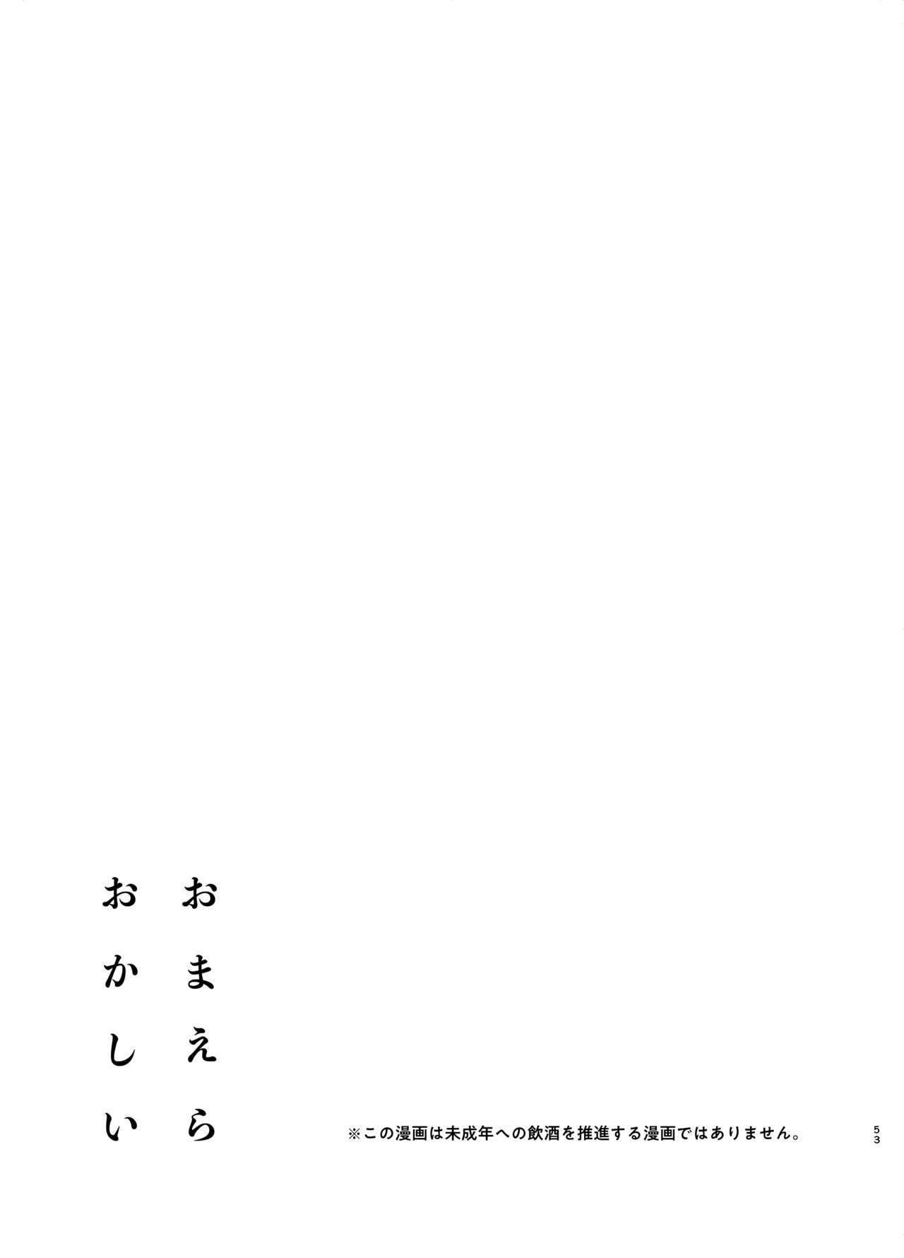 おまえらおかしい