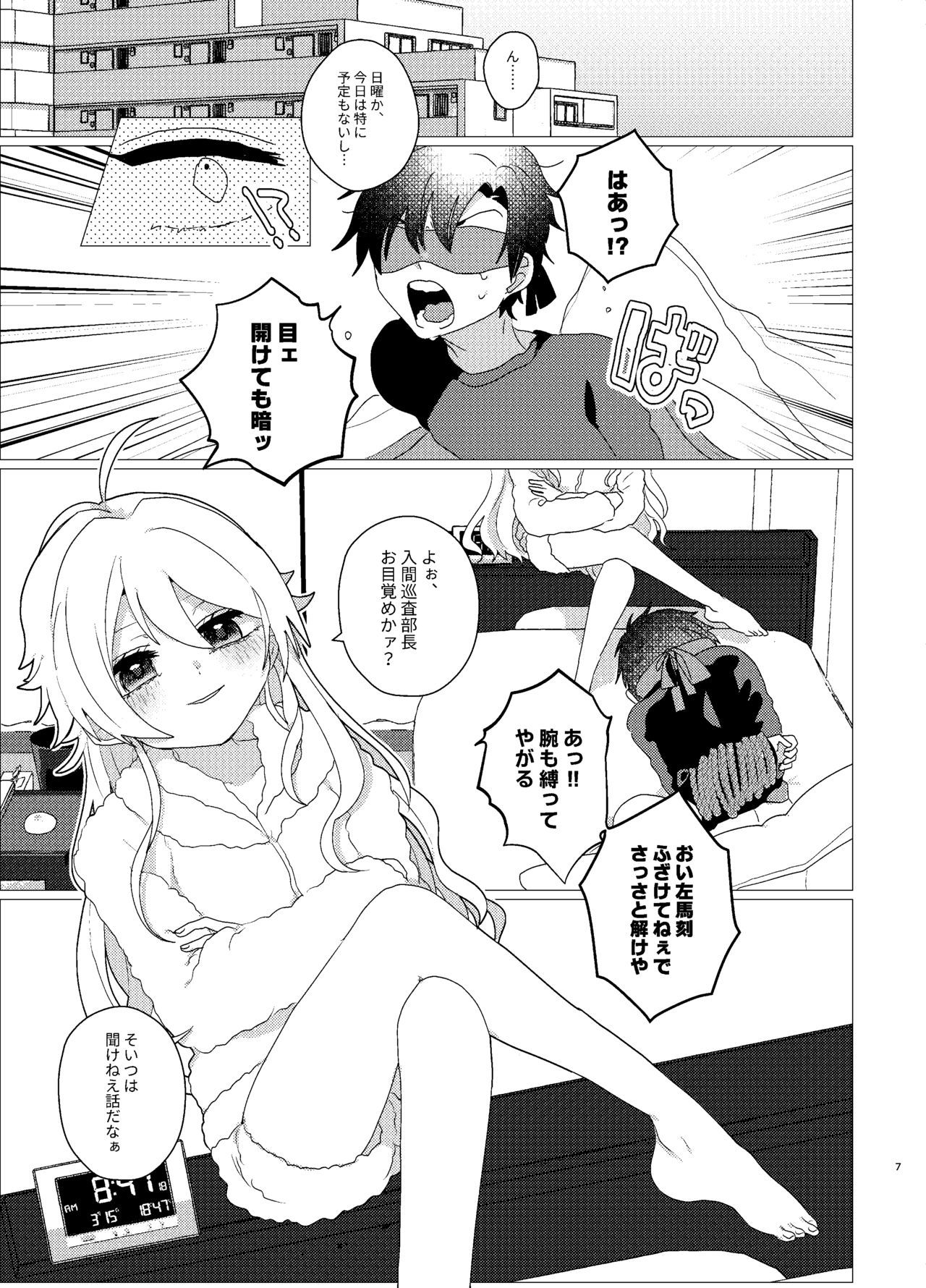 おまえらおかしい