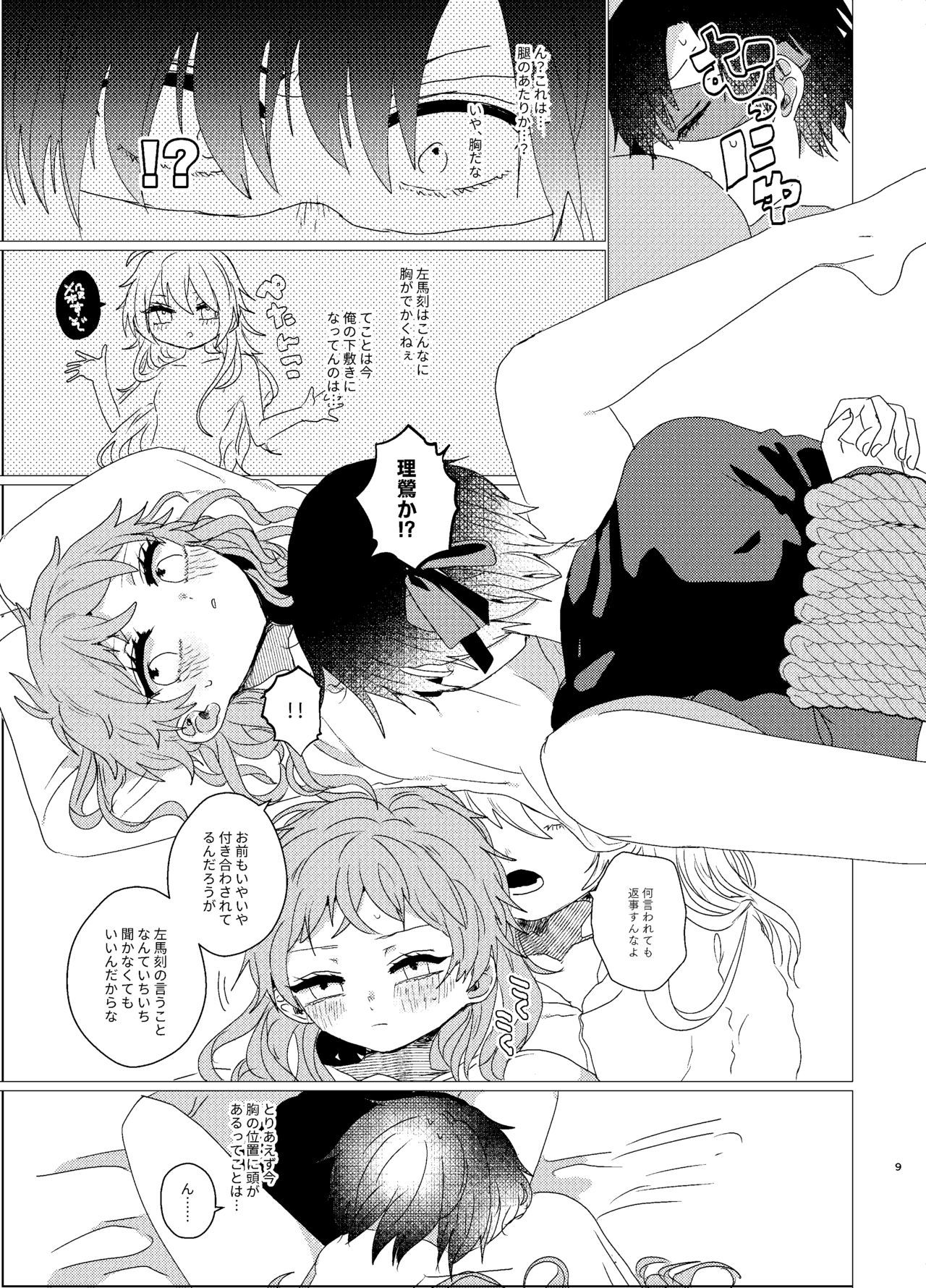 おまえらおかしい