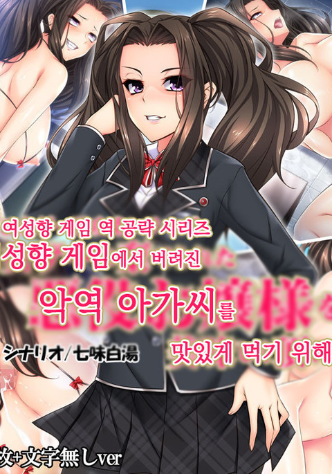 おとめげのすてられたあくやくお嬢様おおしくいただくために おとめげのすてられたあくやくお嬢様おおしくいただくために