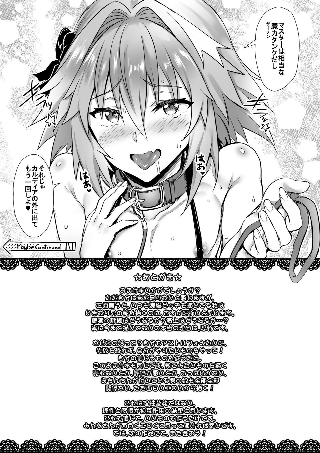 理生城勝してないもん!!