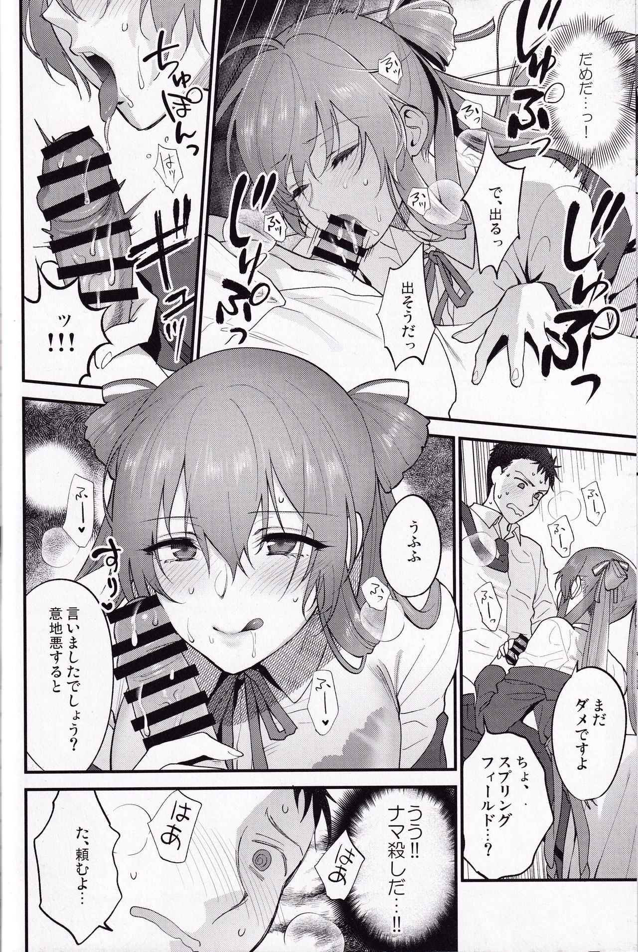 (C97) [SKK (消火器)] Shower Room (少女前線)