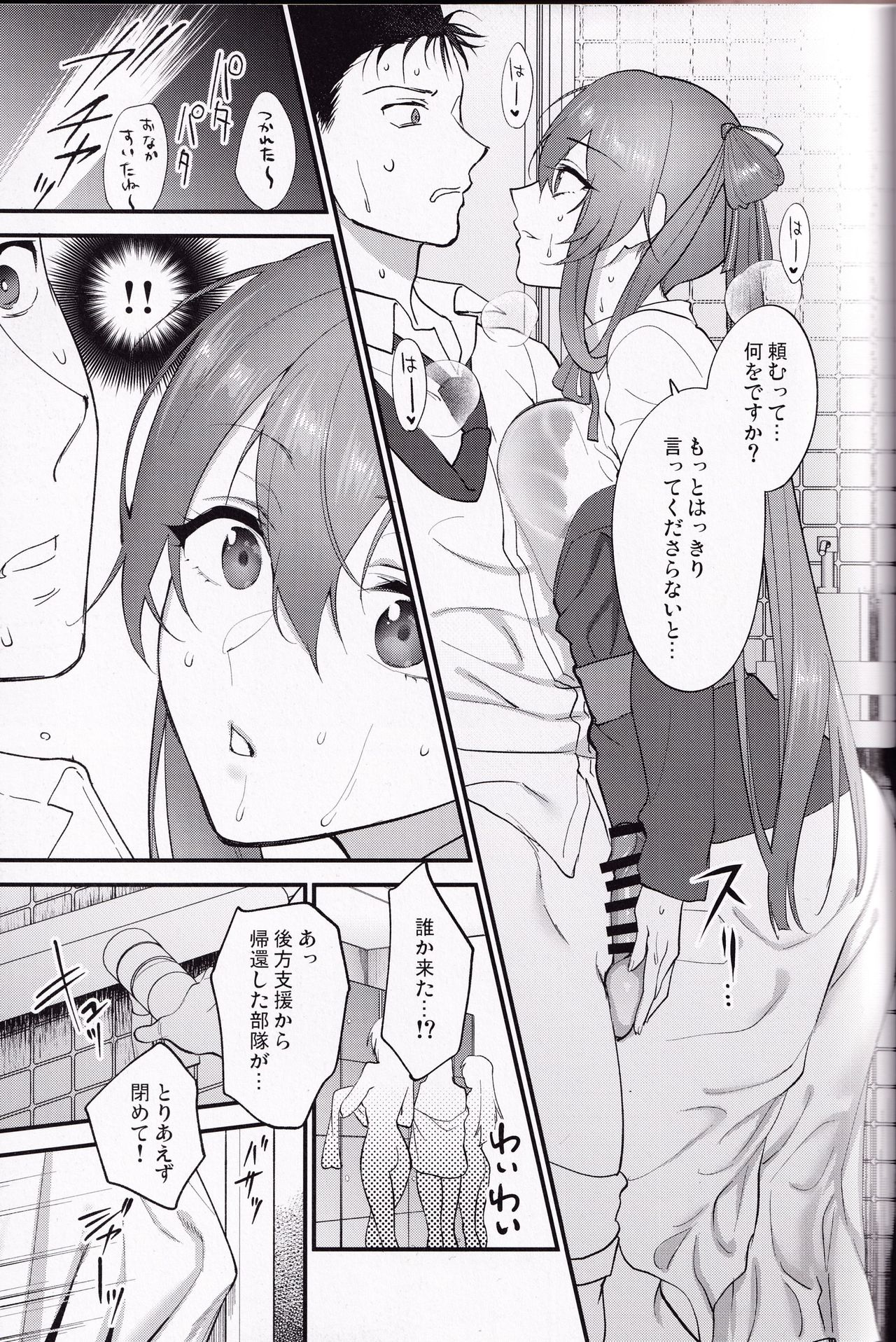 (C97) [SKK (消火器)] Shower Room (少女前線)