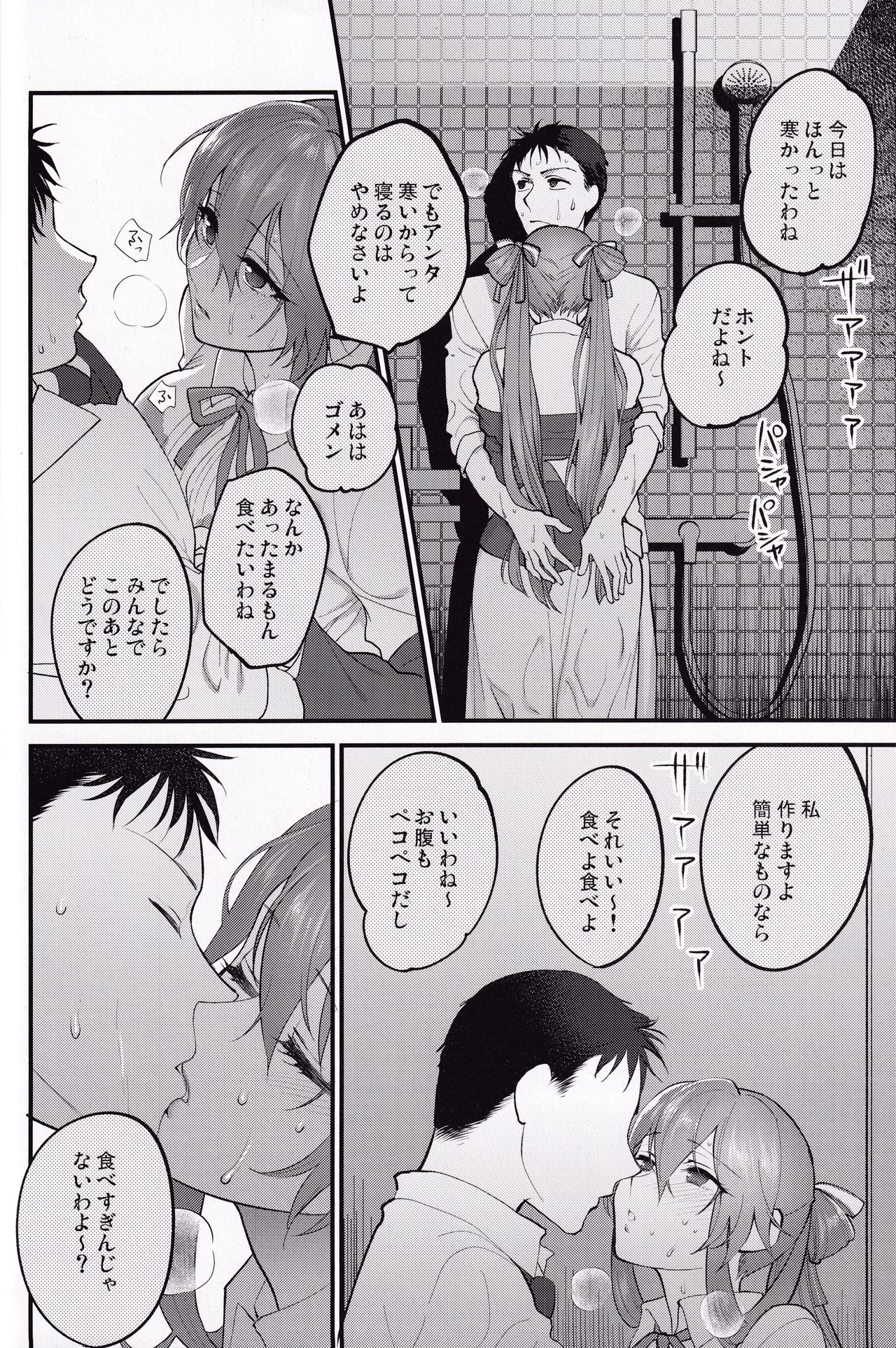 (C97) [SKK (消火器)] Shower Room (少女前線)