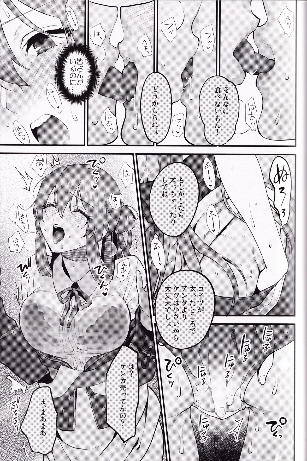 (C97) [SKK (消火器)] Shower Room (少女前線)