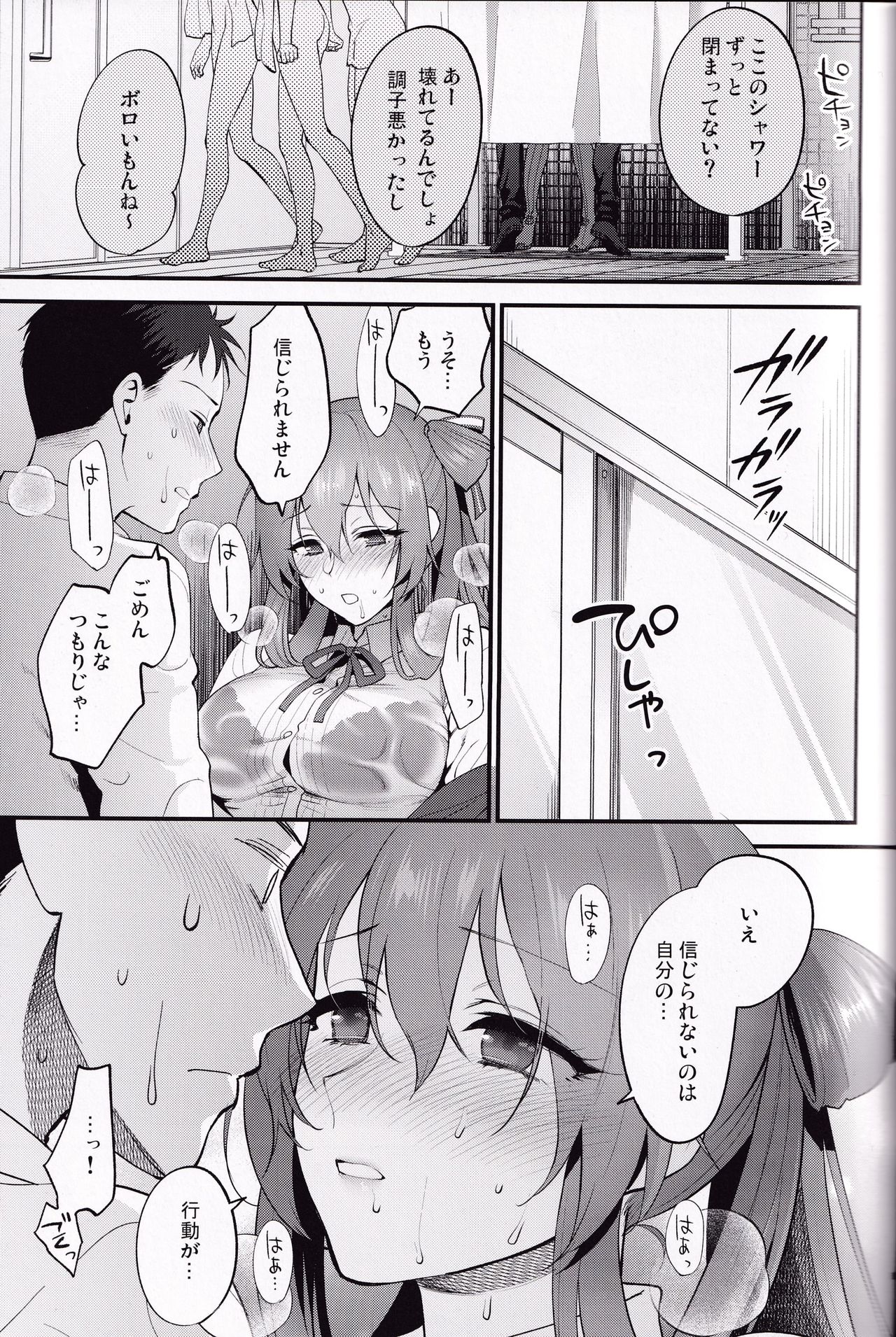 (C97) [SKK (消火器)] Shower Room (少女前線)