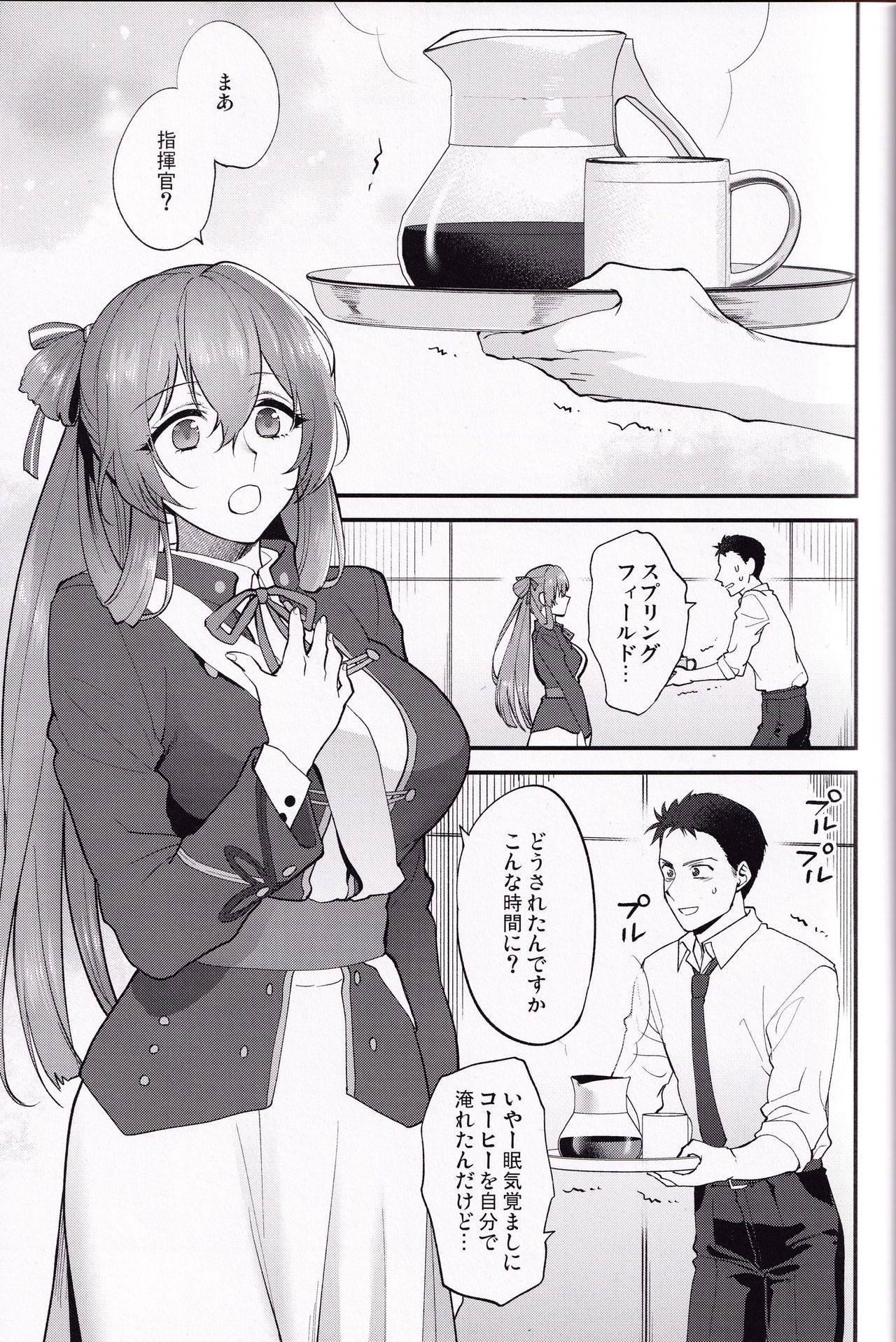 (C97) [SKK (消火器)] Shower Room (少女前線)