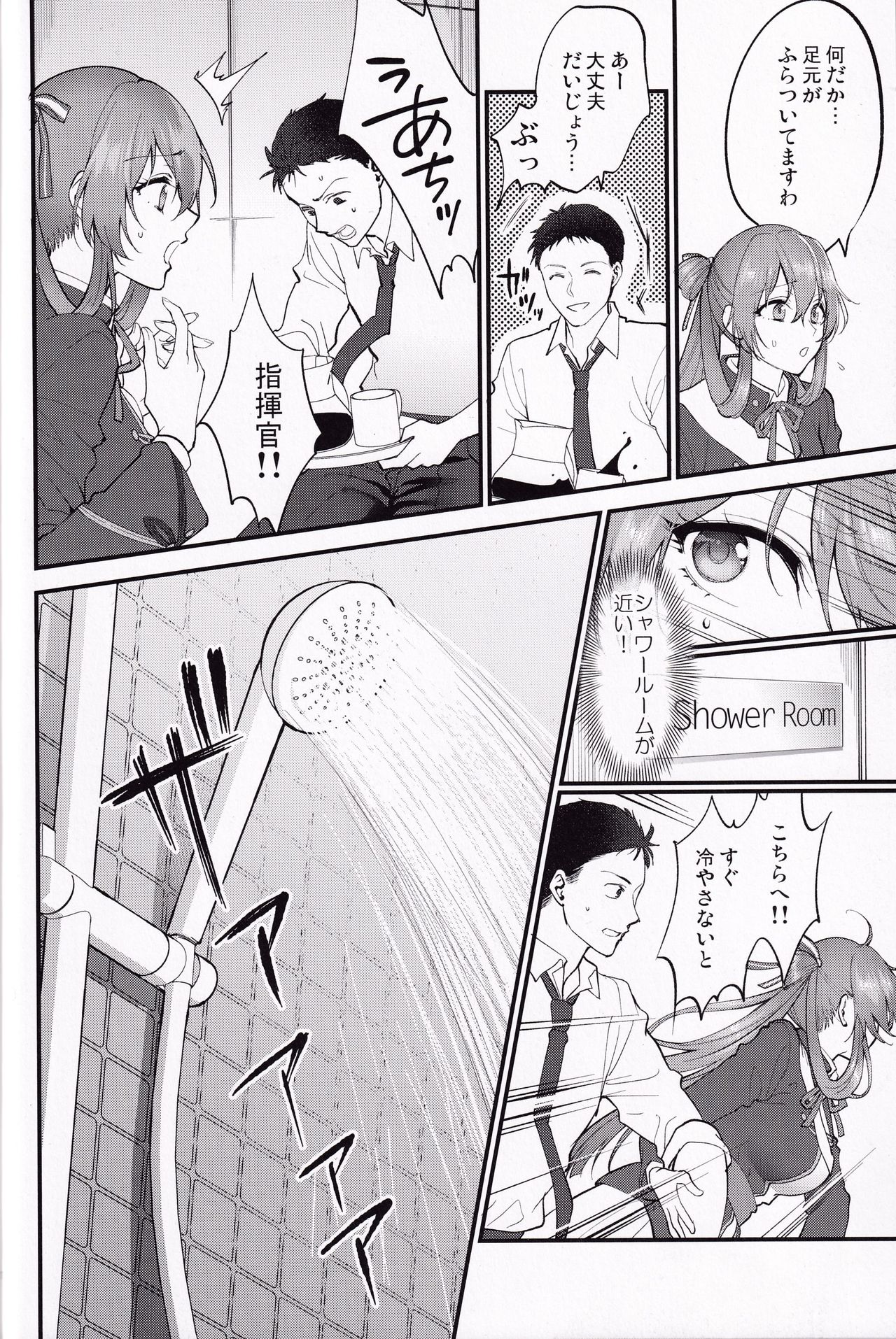 (C97) [SKK (消火器)] Shower Room (少女前線)