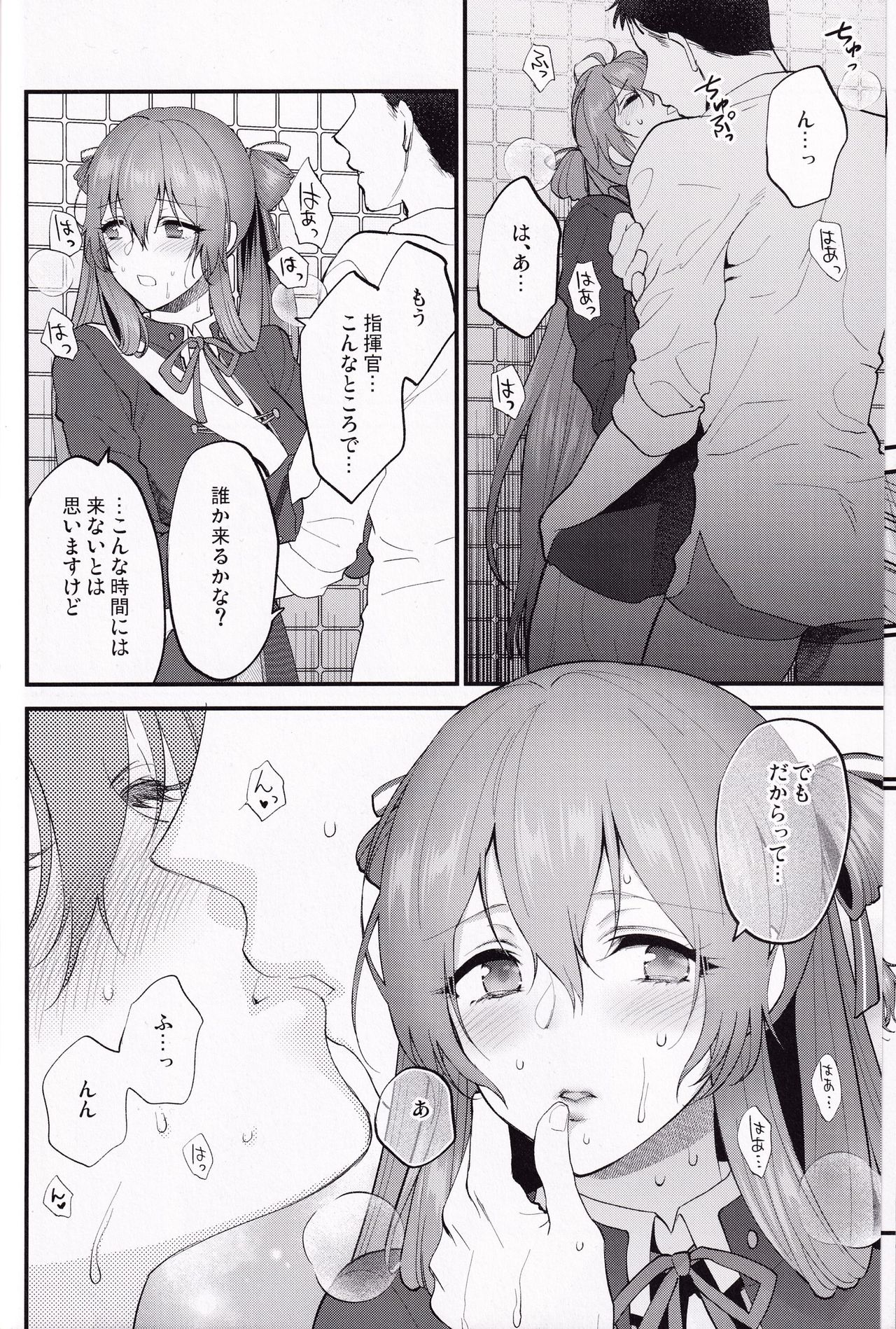 (C97) [SKK (消火器)] Shower Room (少女前線)