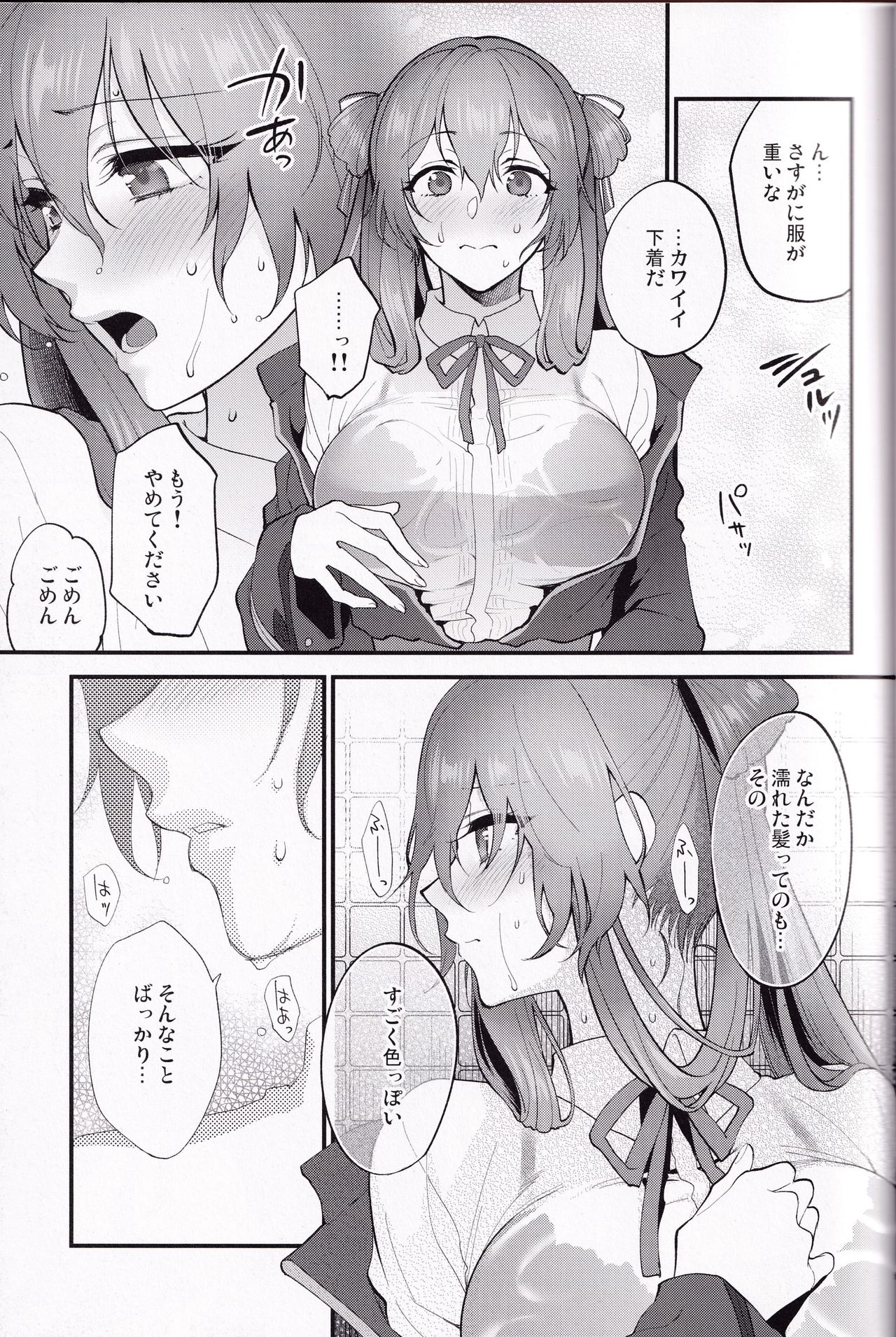 (C97) [SKK (消火器)] Shower Room (少女前線)