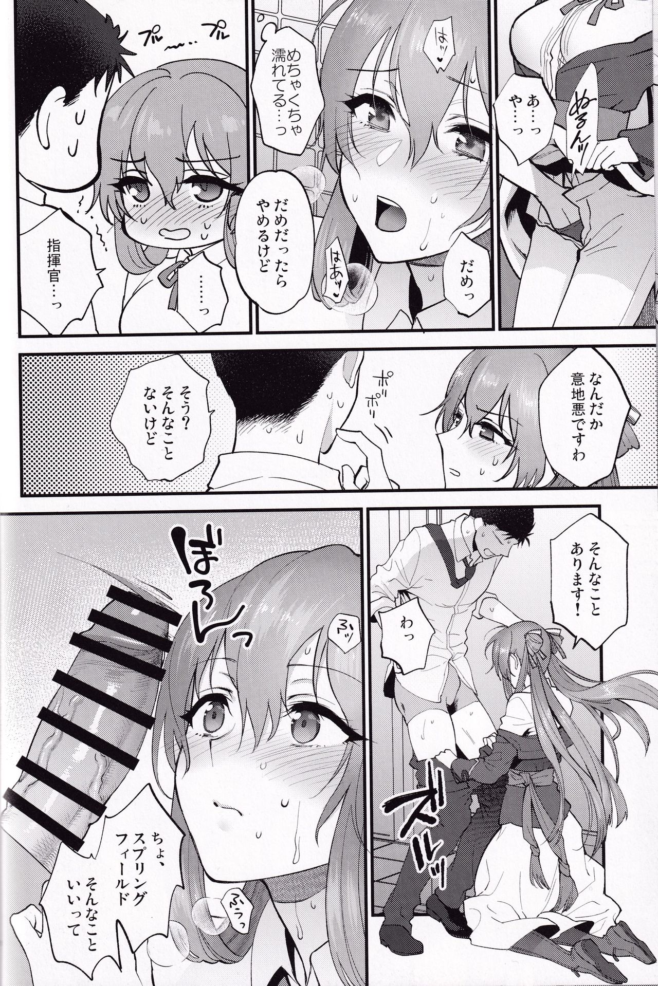 (C97) [SKK (消火器)] Shower Room (少女前線)