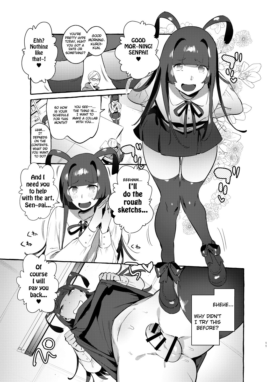 ヤリシルの僕VSギャル