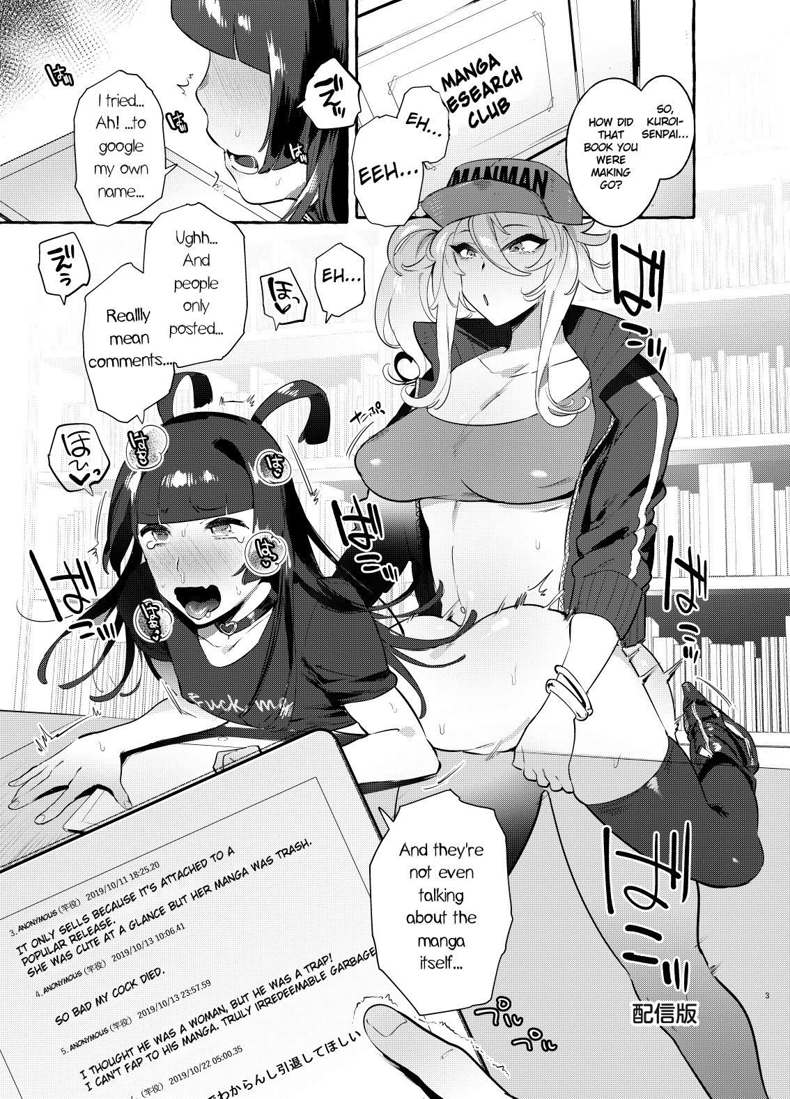 ヤリシルの僕VSギャル