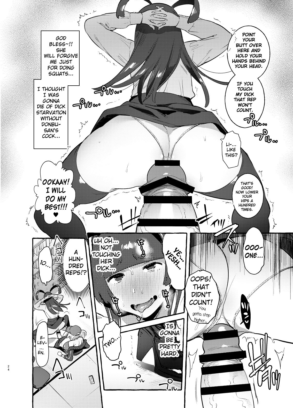 ヤリシルの僕VSギャル