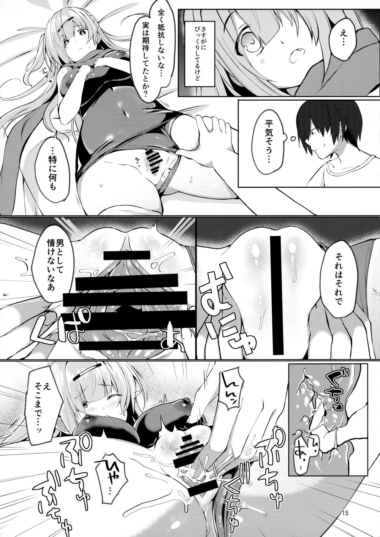 どうしたら君ははづかしがるの？