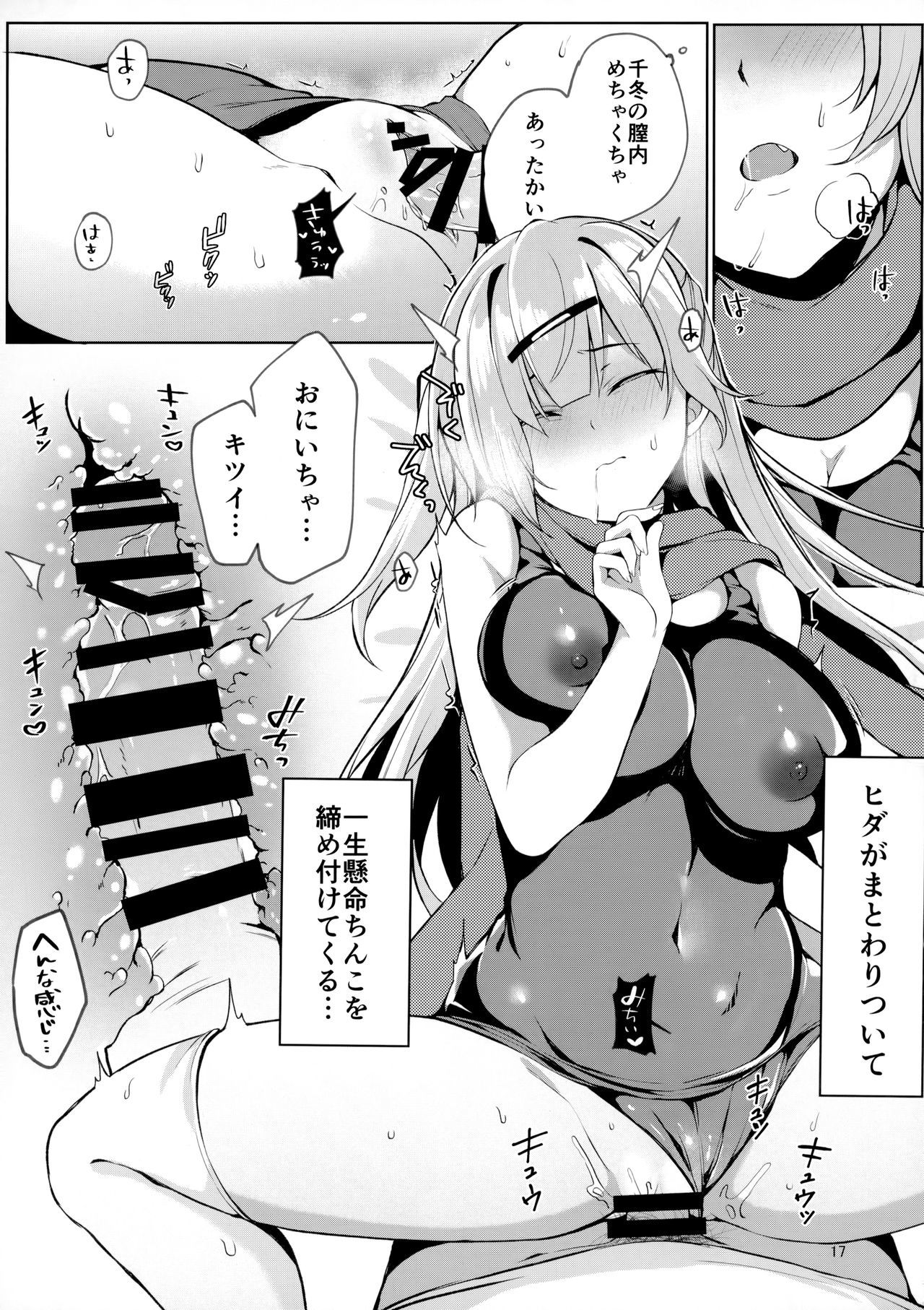 どうしたら君ははづかしがるの？