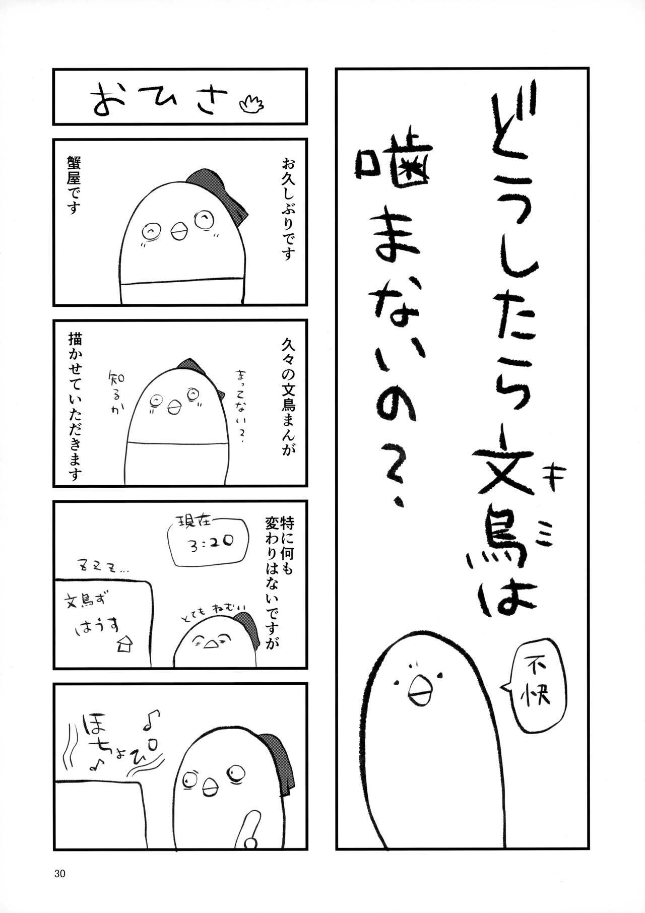 どうしたら君ははづかしがるの？