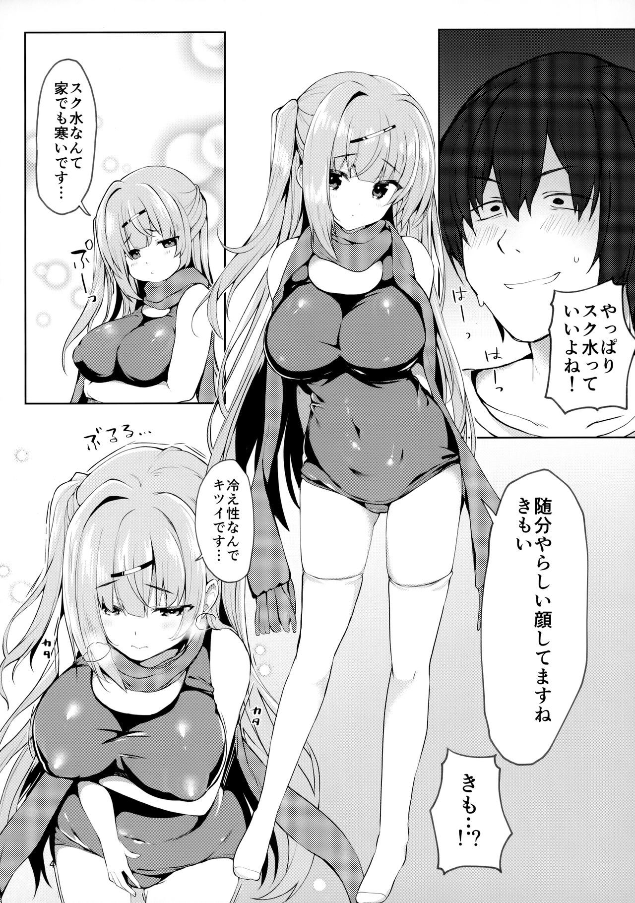 どうしたら君ははづかしがるの？