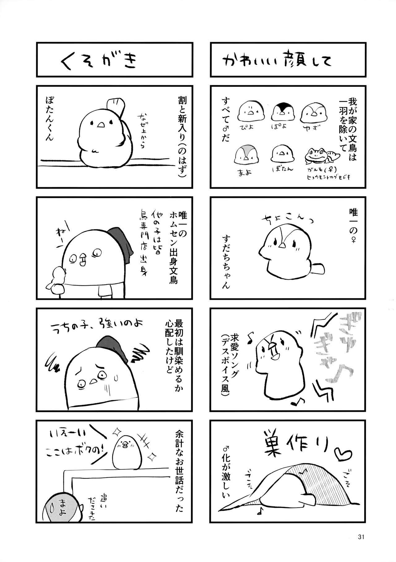 どうしたら君ははづかしがるの？