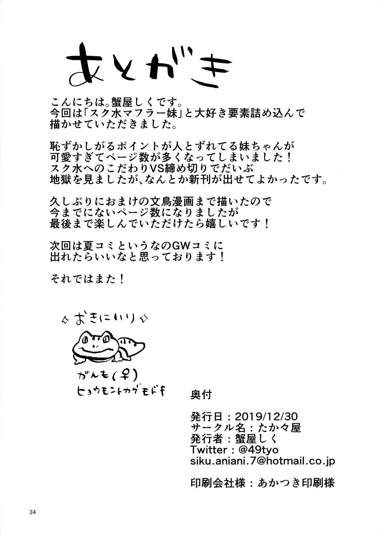 どうしたら君ははづかしがるの？