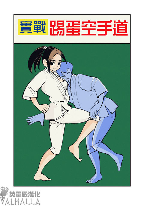 ジッセンキンケ空手 ジッセンキンケ空手