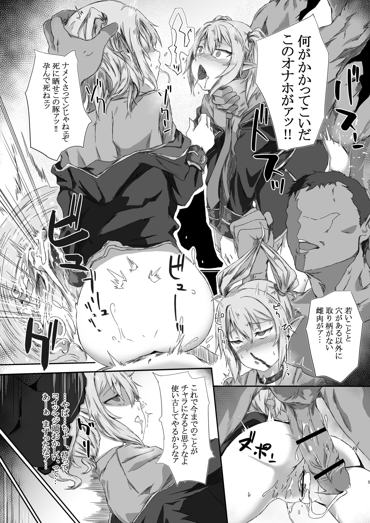 [multiplication (3×3)] プ○コネの推しがひどい目に合う本 (プリンセスコネクト!Re:Dive) [DL版]