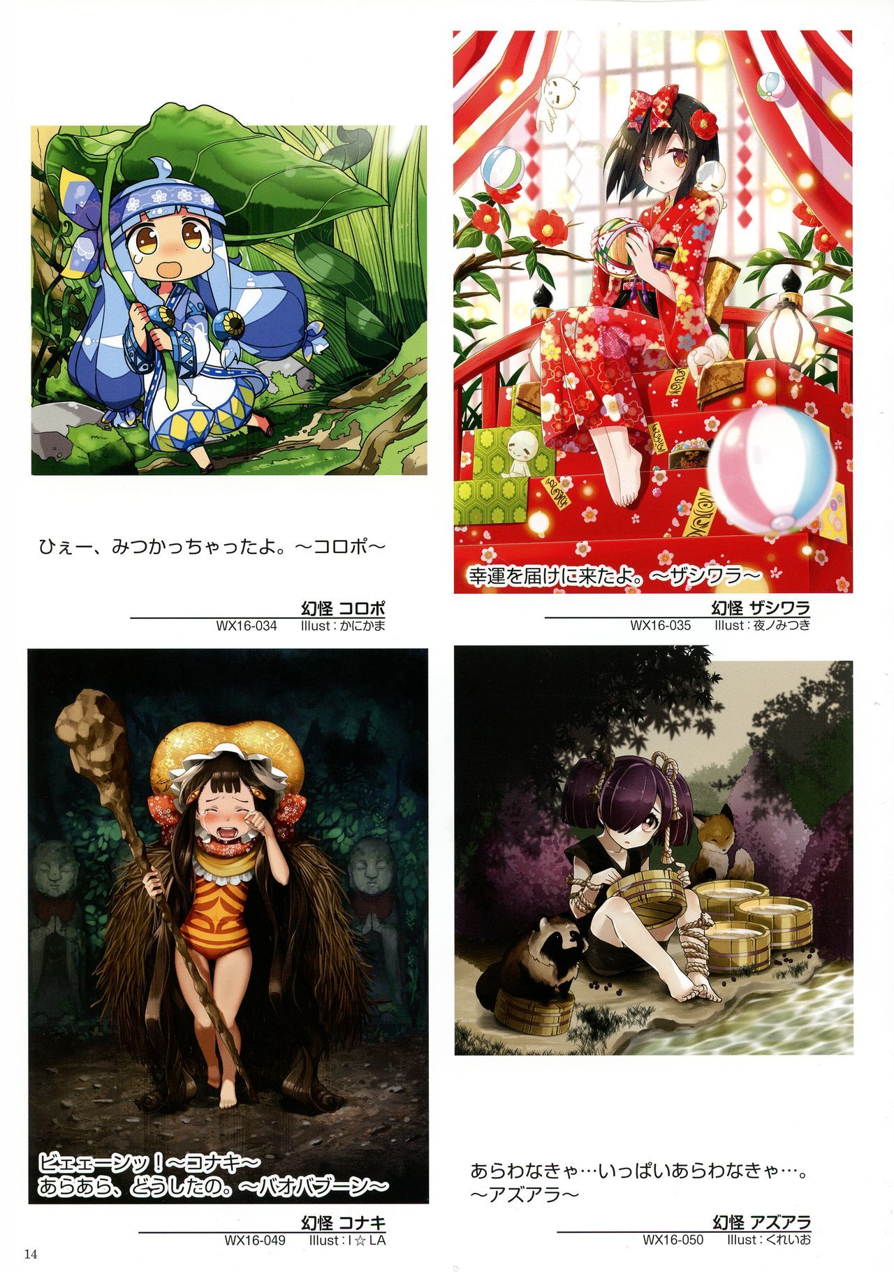 WIXOSSARTマテリアルV