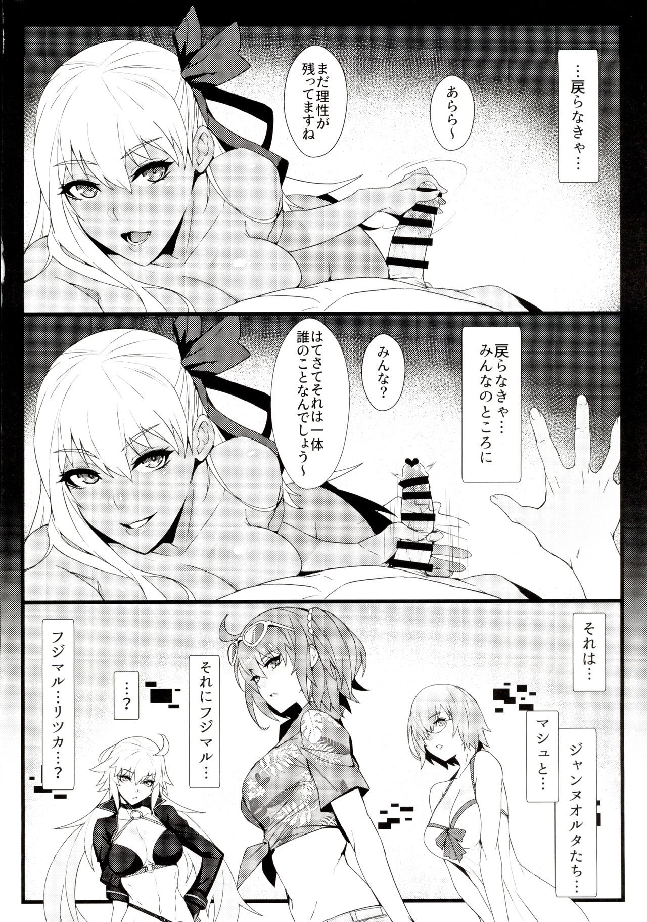 (C97) [バンサンカン (ばん!)] critical (Fate/Grand Order)
