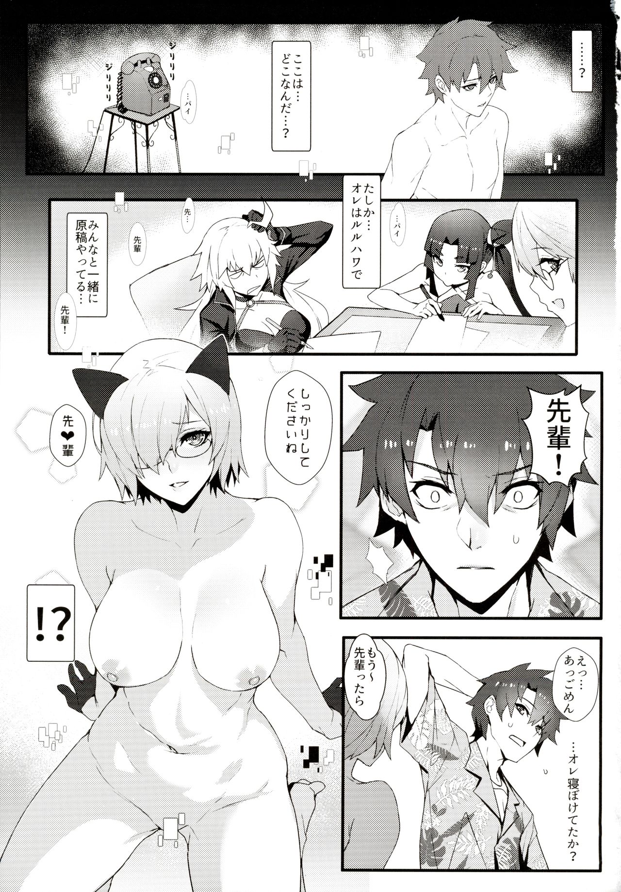 (C97) [バンサンカン (ばん!)] critical (Fate/Grand Order)