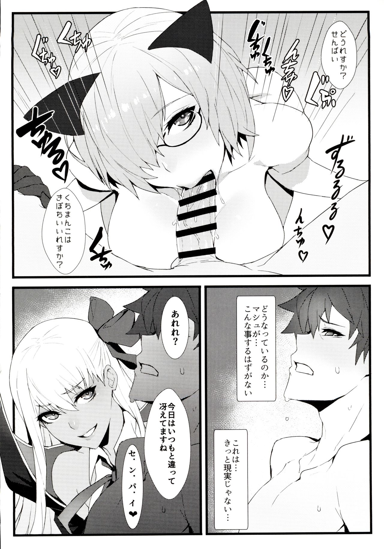 (C97) [バンサンカン (ばん!)] critical (Fate/Grand Order)