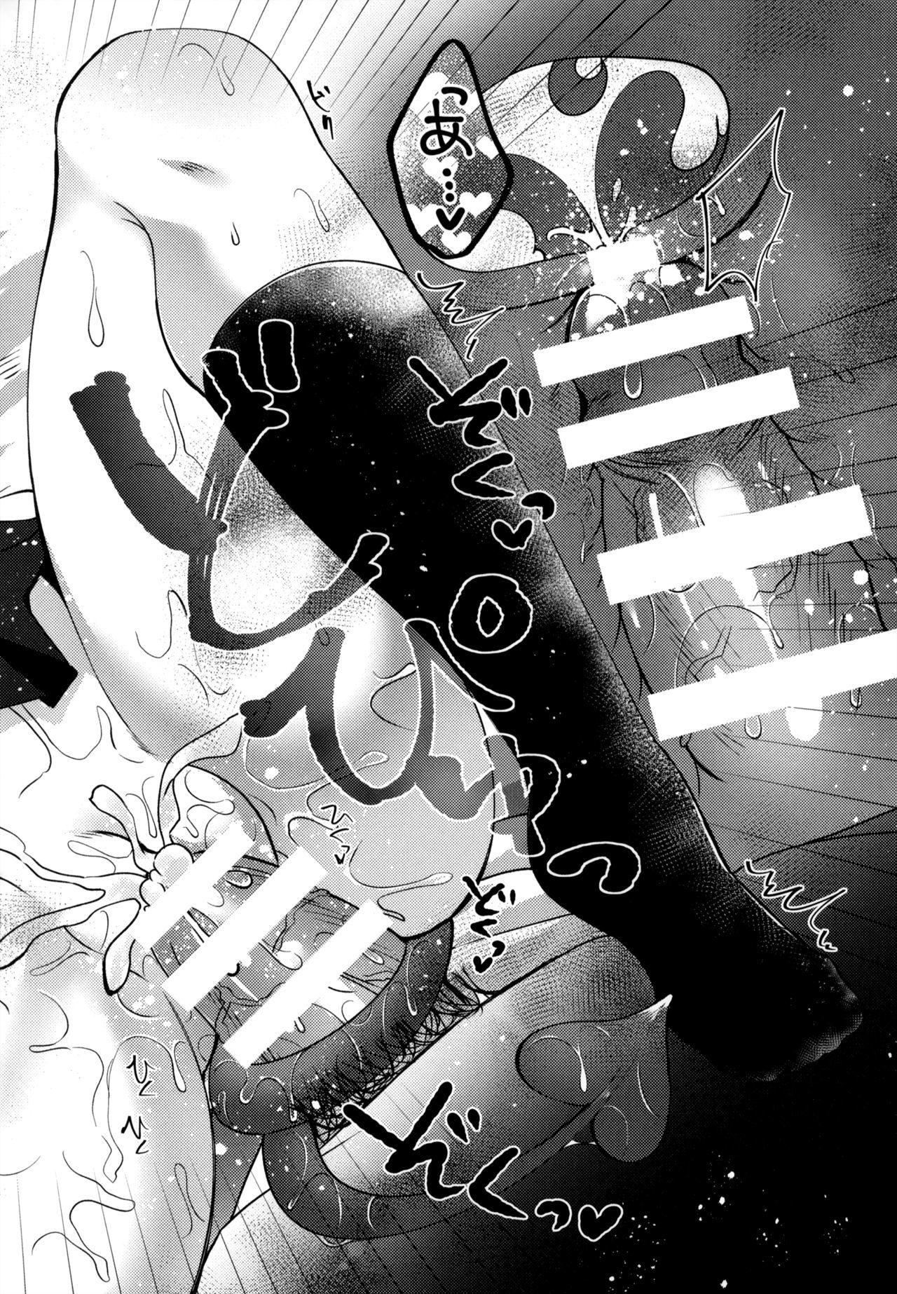 ギマイのサキュバスからxxx