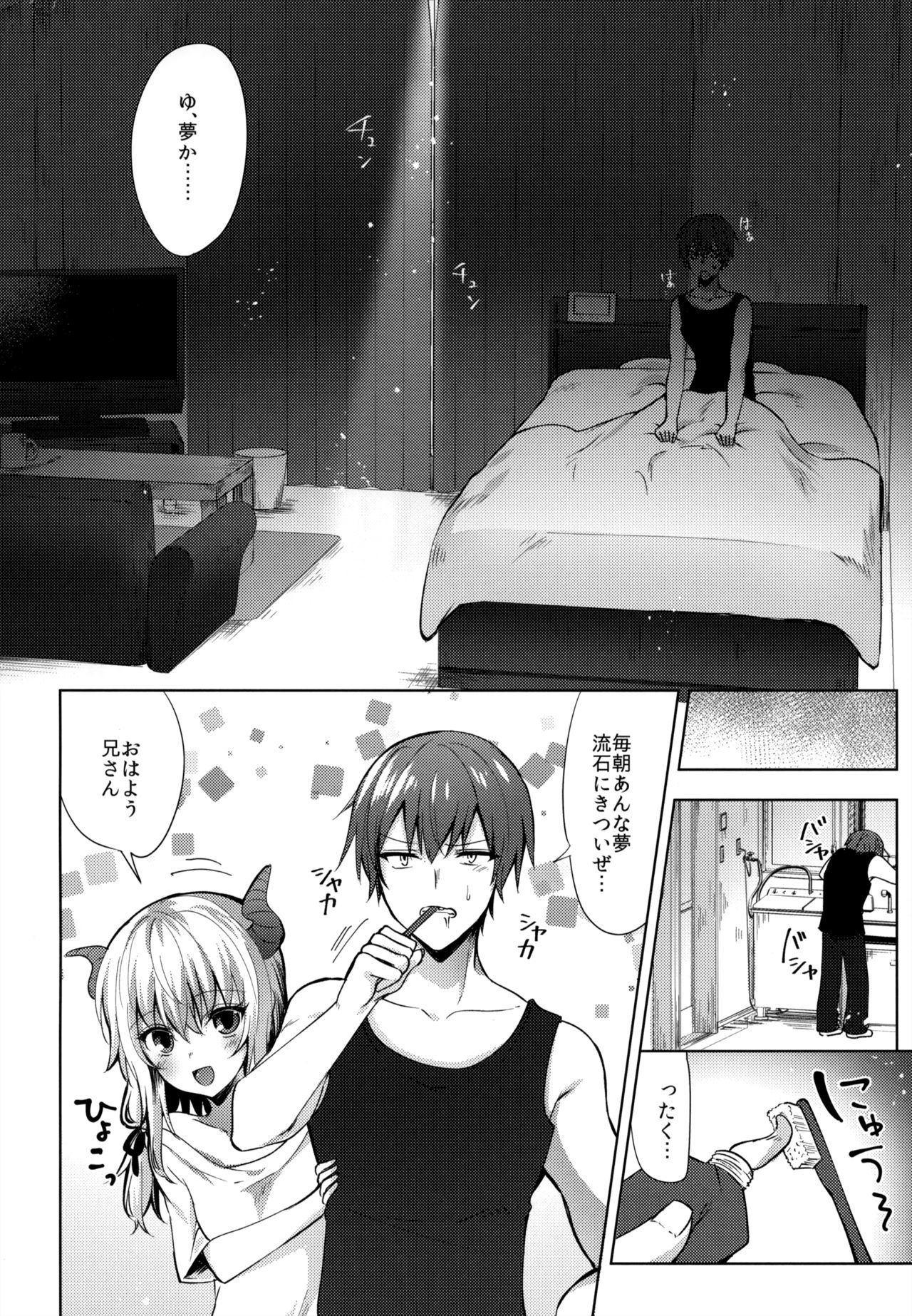 ギマイのサキュバスからxxx