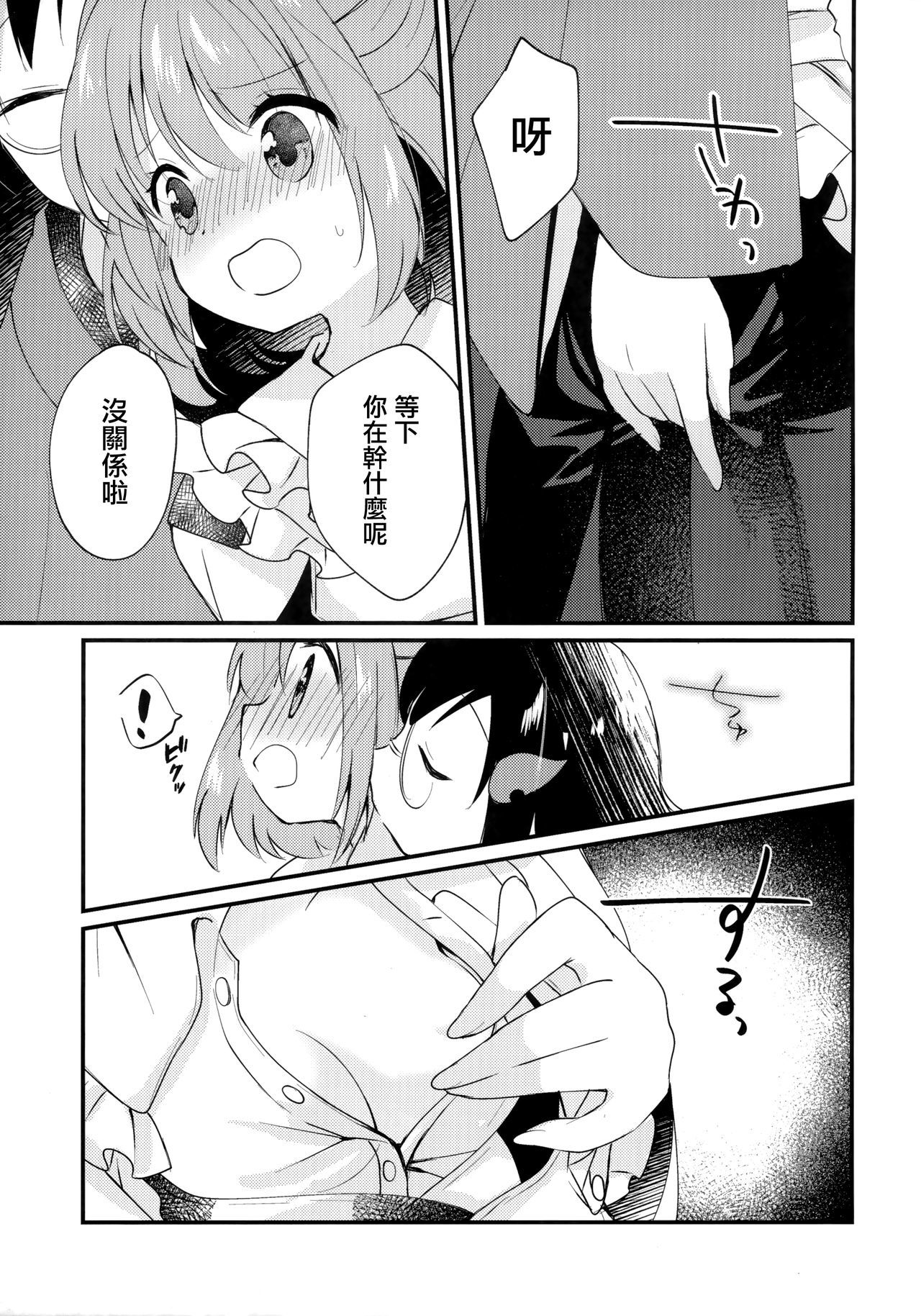 ミツゲツドルチェ