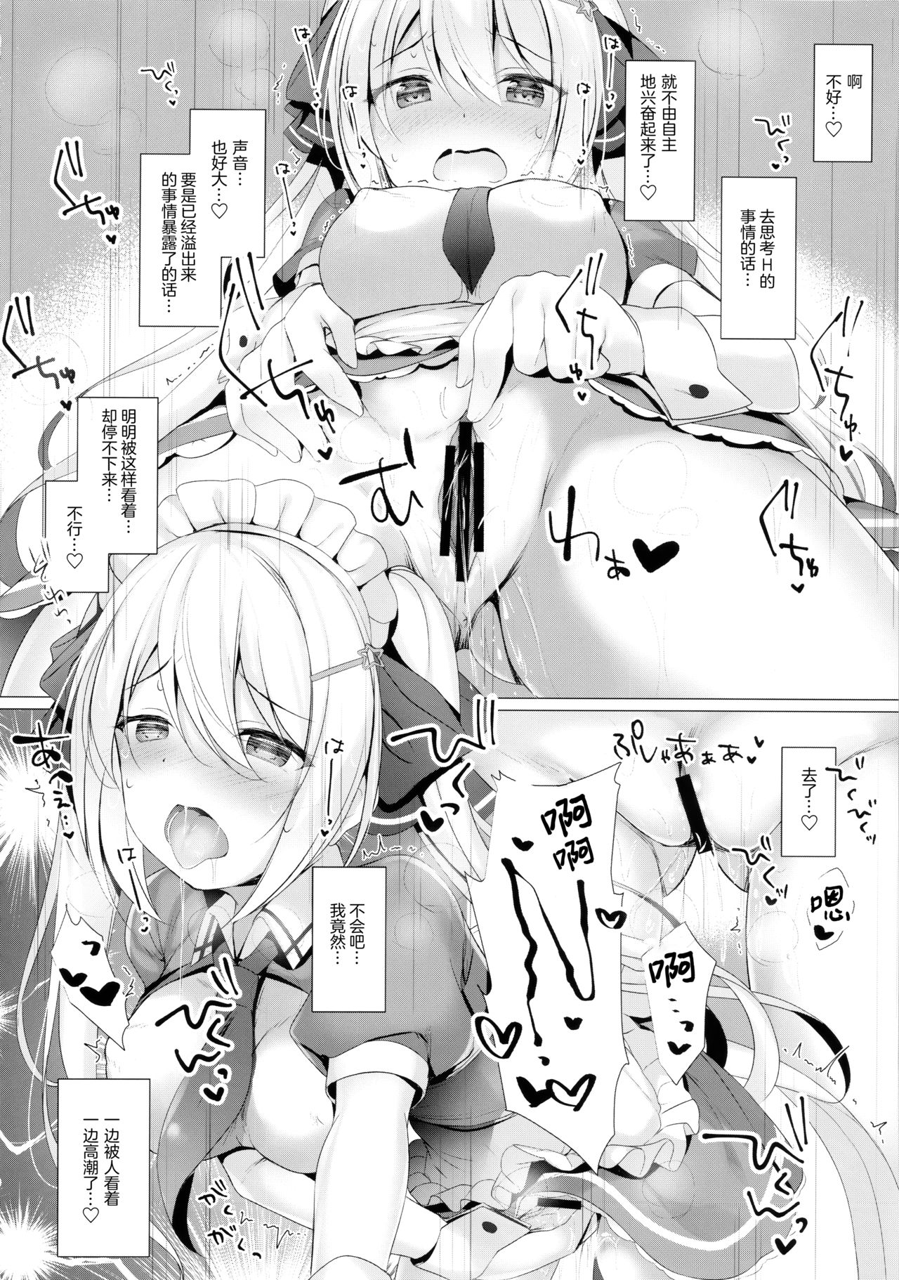 (C97) [Twilight Road (ともー)] 金髪ツインテJKちゃんはビッチって本当ですか? [中国翻訳]