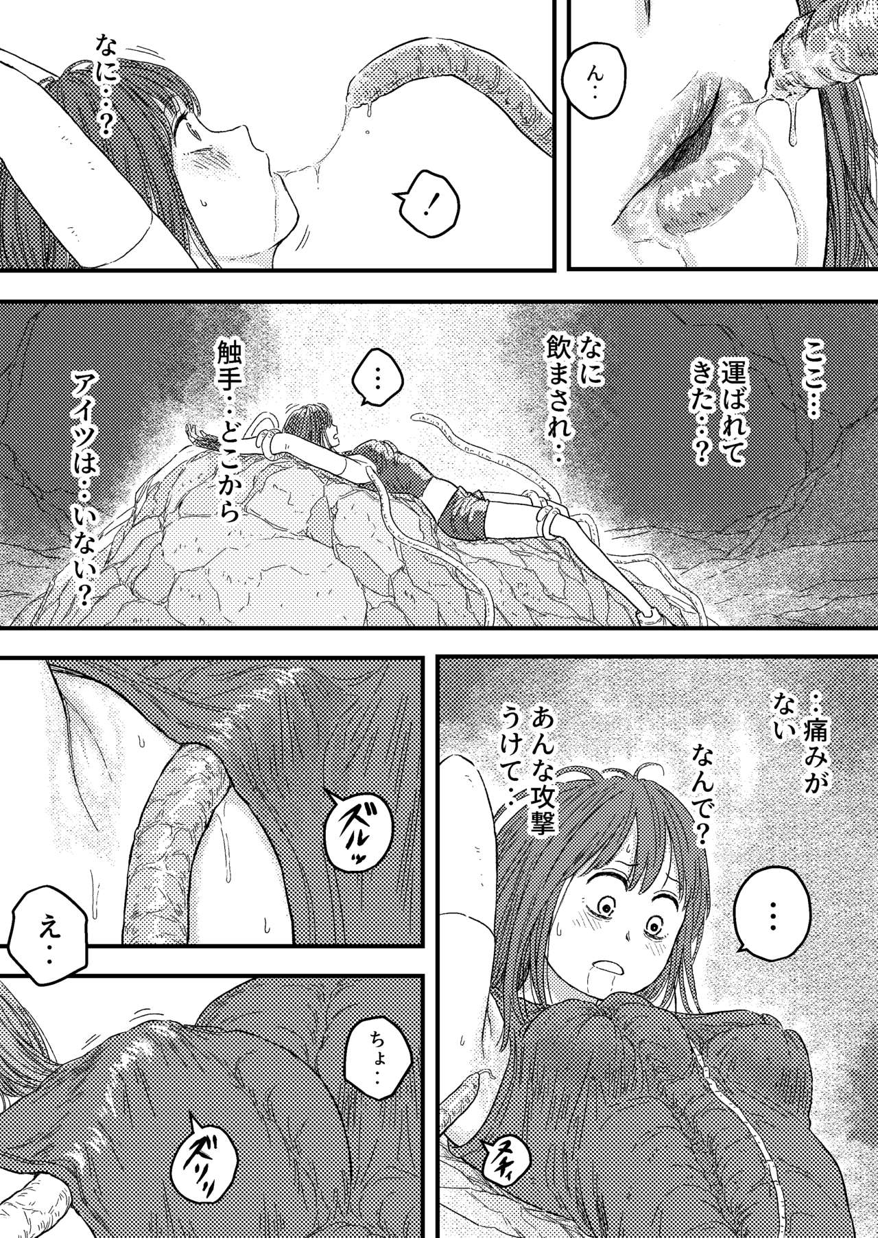 [ブルー・パーカッション (ボーン)] TENTACLE DAY 2BAD 【最恐触手による最悪の責めに悶え狂う少女の悪夢】