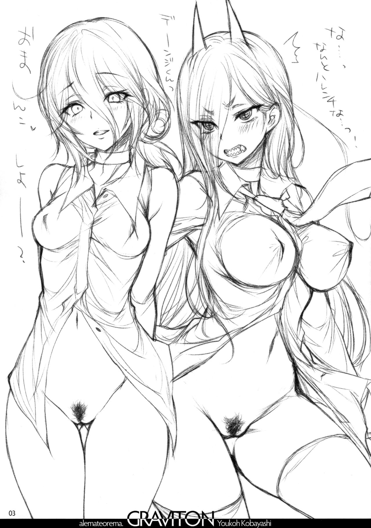 (こみトレ35) [アレマテオレマ (小林由高)] GRAVITON19＋イラストカードセット (よろず)