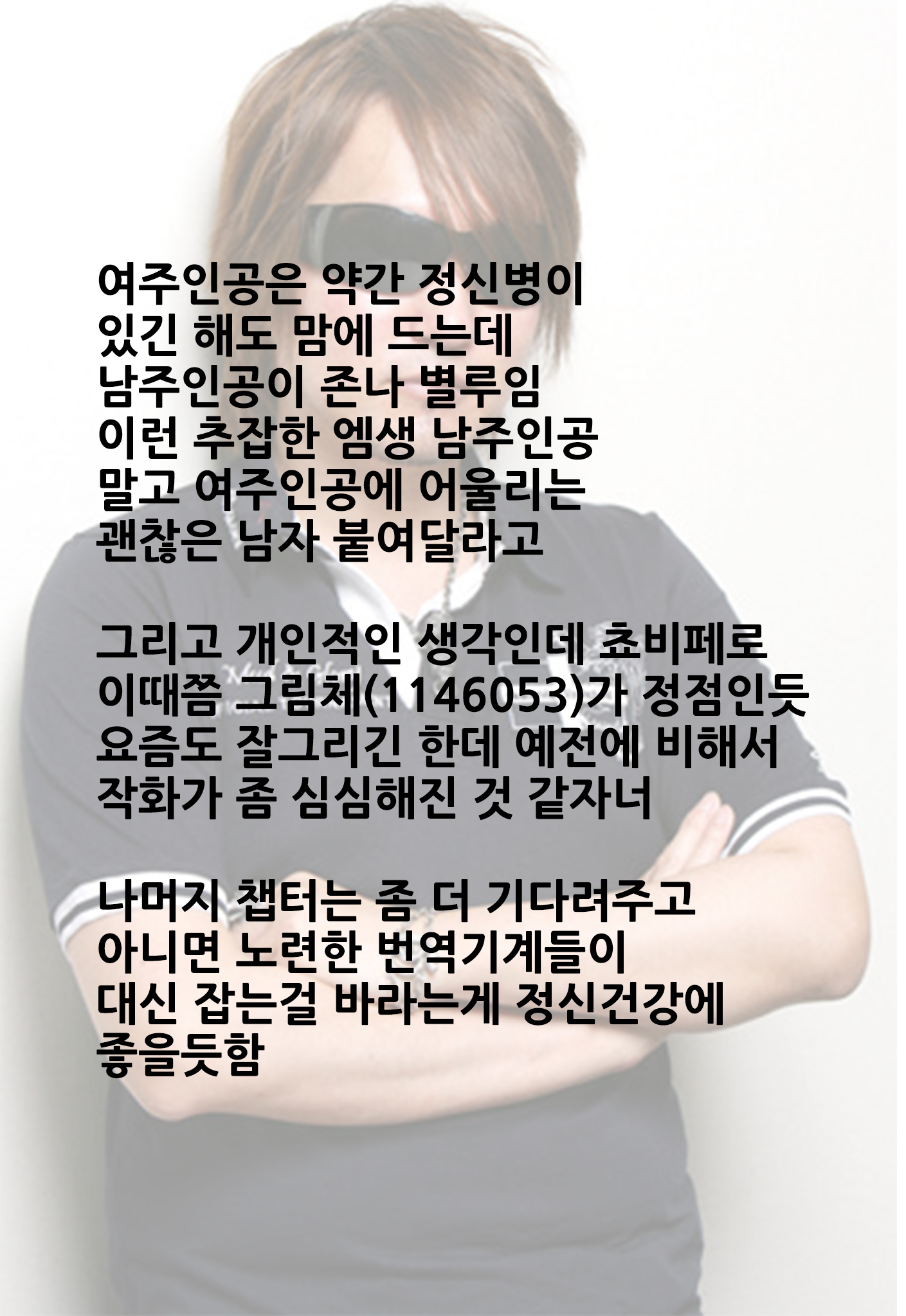 初桃カジツch.3-4