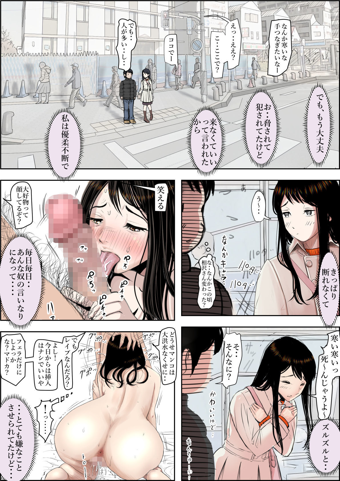 キャラオニネトラレルート2Vol。 4.5