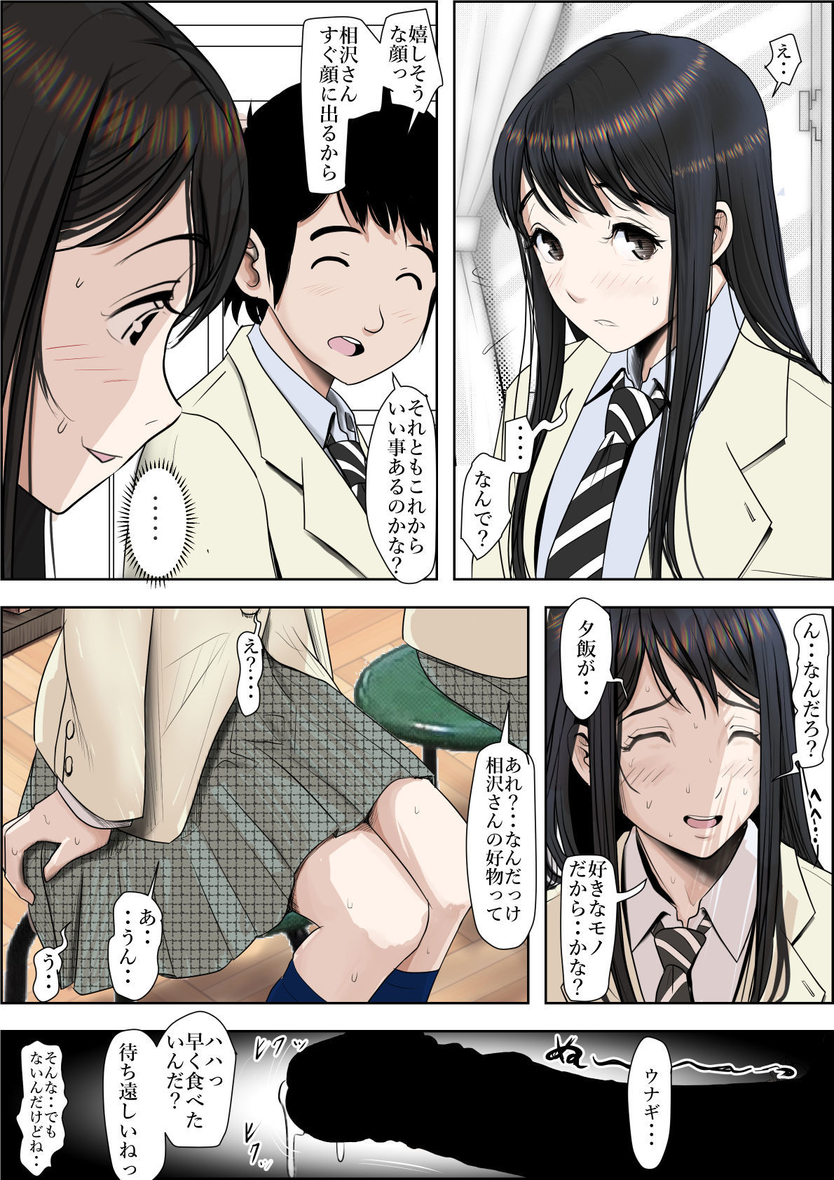 キャラオニネトラレルート2Vol。 4.5