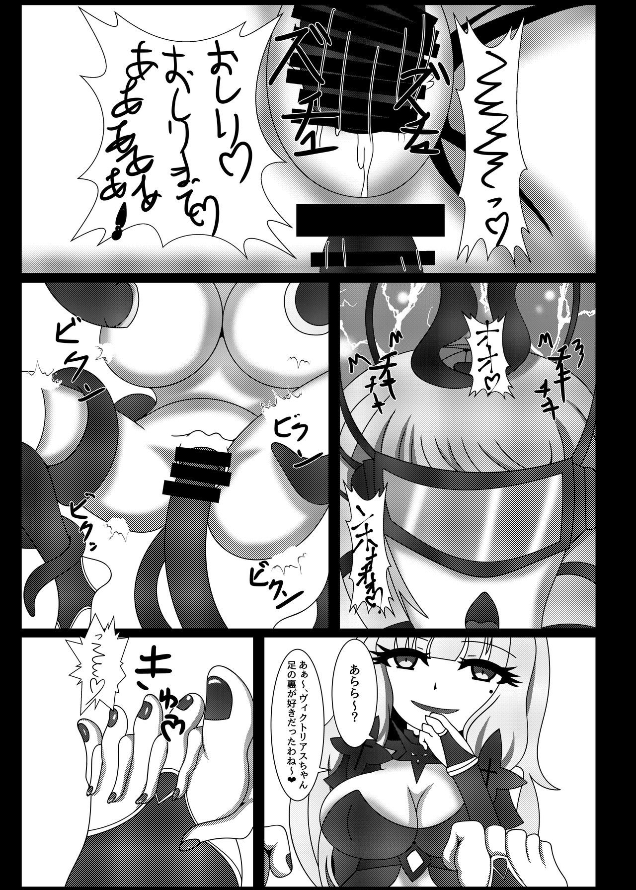 清成ひかりよ、勝利ちゃんにひかりお！ナンチャッテ