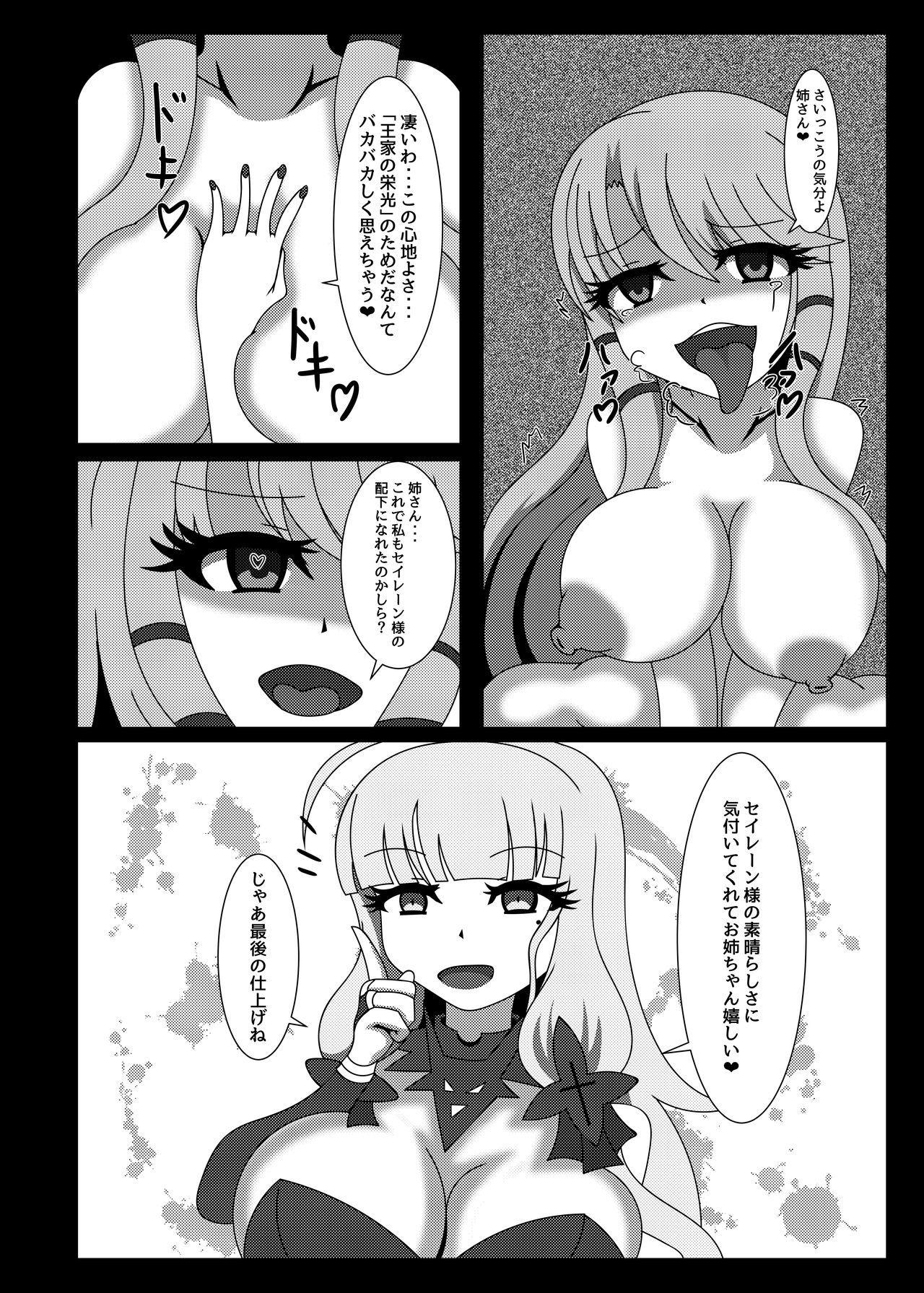 清成ひかりよ、勝利ちゃんにひかりお！ナンチャッテ