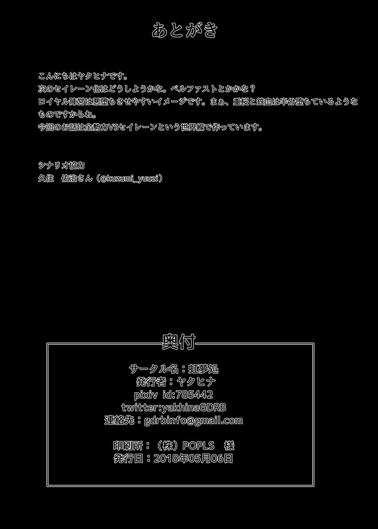 清成ひかりよ、勝利ちゃんにひかりお！ナンチャッテ