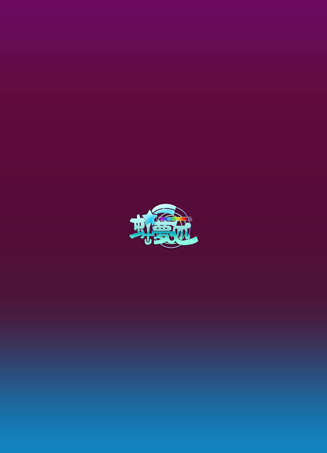 清成ひかりよ、勝利ちゃんにひかりお！ナンチャッテ