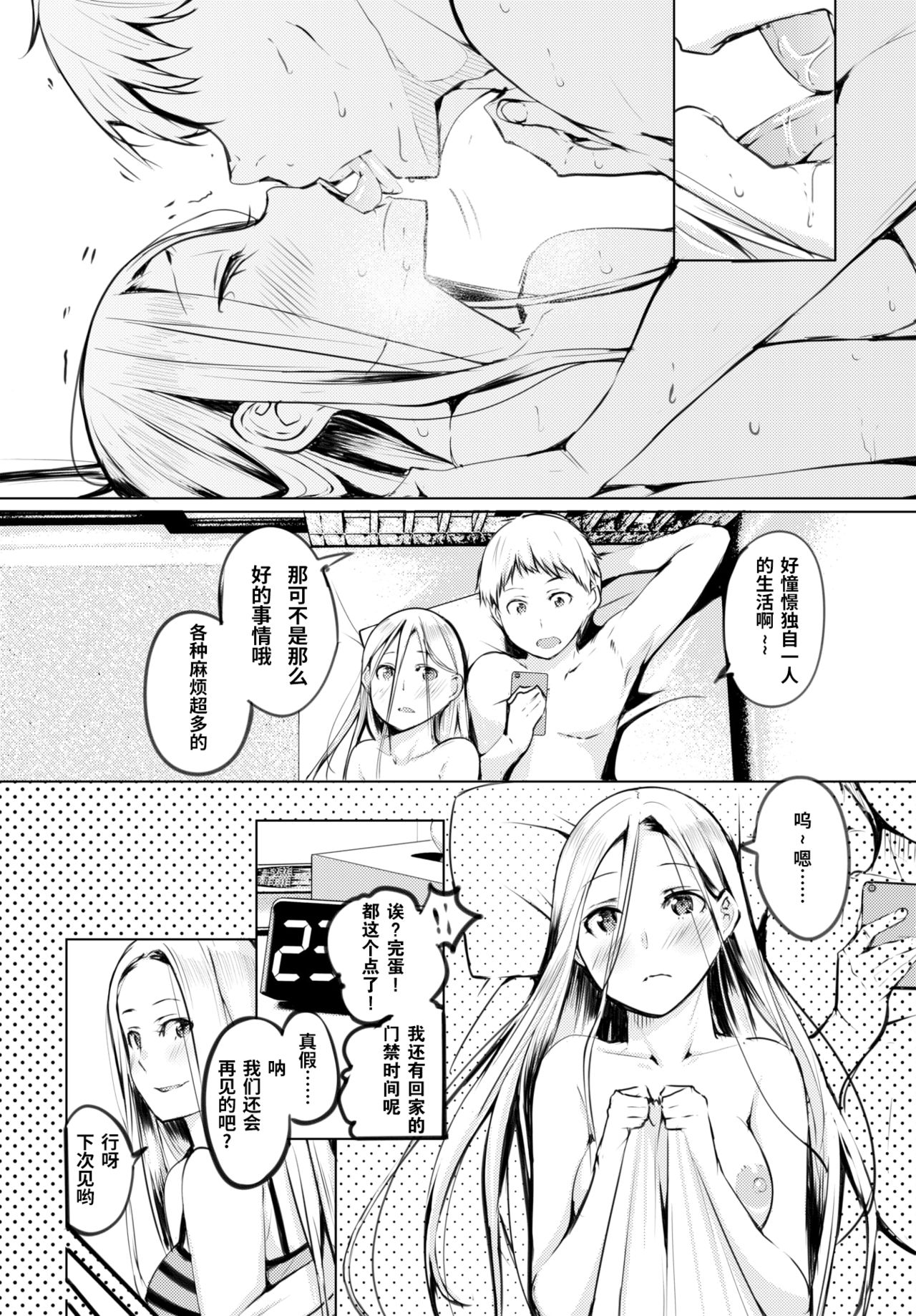 [奇仙] クリプトコッカス症 (COMIC BAVEL 2020年2月号) [中国翻訳] [DL版]