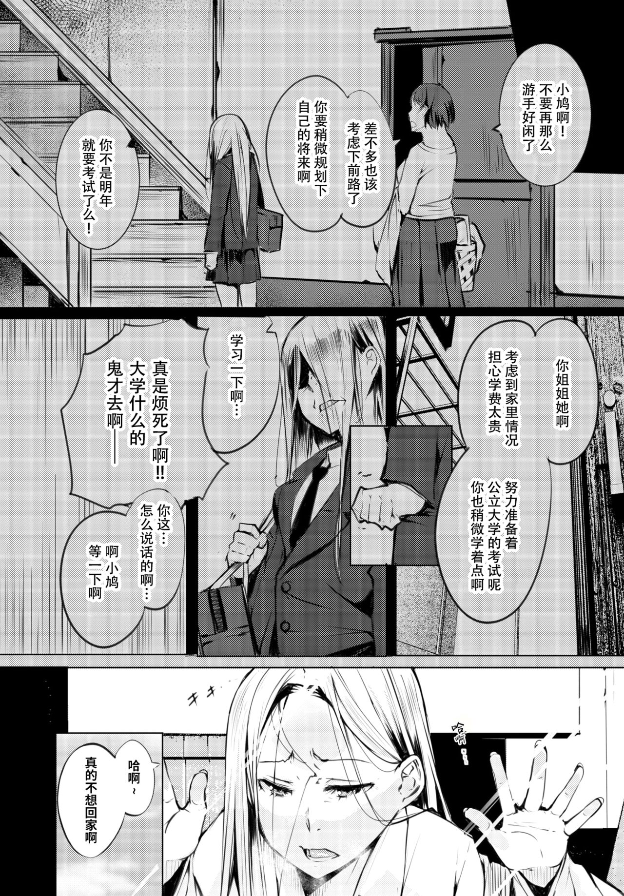 [奇仙] クリプトコッカス症 (COMIC BAVEL 2020年2月号) [中国翻訳] [DL版]