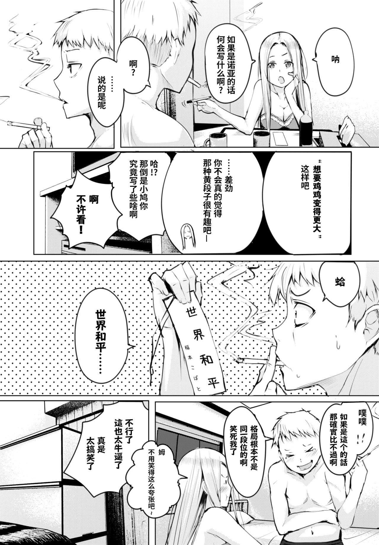 [奇仙] クリプトコッカス症 (COMIC BAVEL 2020年2月号) [中国翻訳] [DL版]