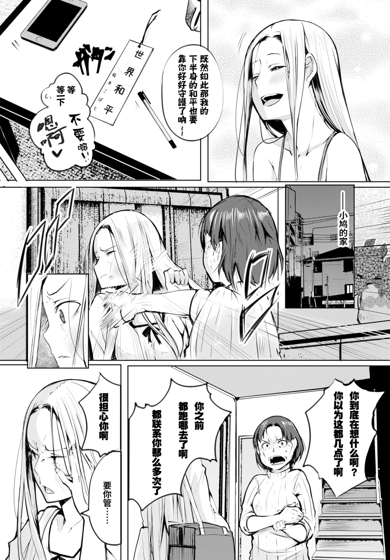 [奇仙] クリプトコッカス症 (COMIC BAVEL 2020年2月号) [中国翻訳] [DL版]