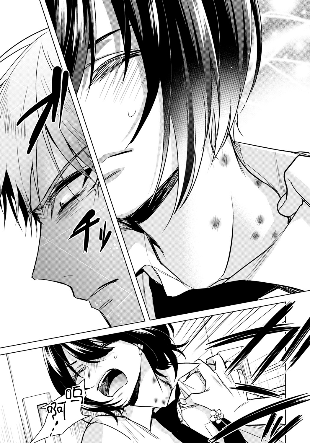 [早乙女もこ乃] イジメラレ～「女」の僕と飼い主3人～ 18 [中国翻訳]