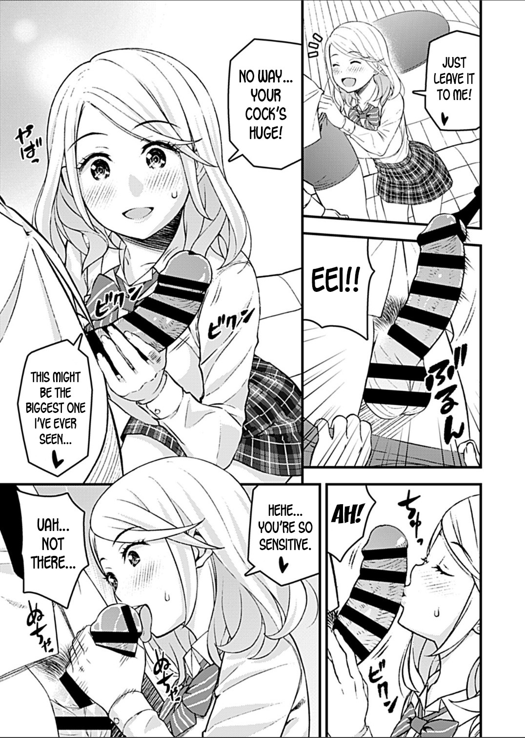私のガールフレンドのギャルのようなオネさんは私を誘惑し、私たちはセックスをしました